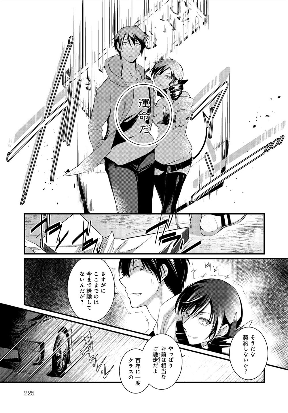 【エロ漫画】ブラコンで僕っ子の妹が、両親が家にいないときに、裸エプロンで帰りを待ち構え、新婚さんごっこをしながら、イチャラブ近親相姦セックスをして、中出しまでされる 毎日エロ漫画