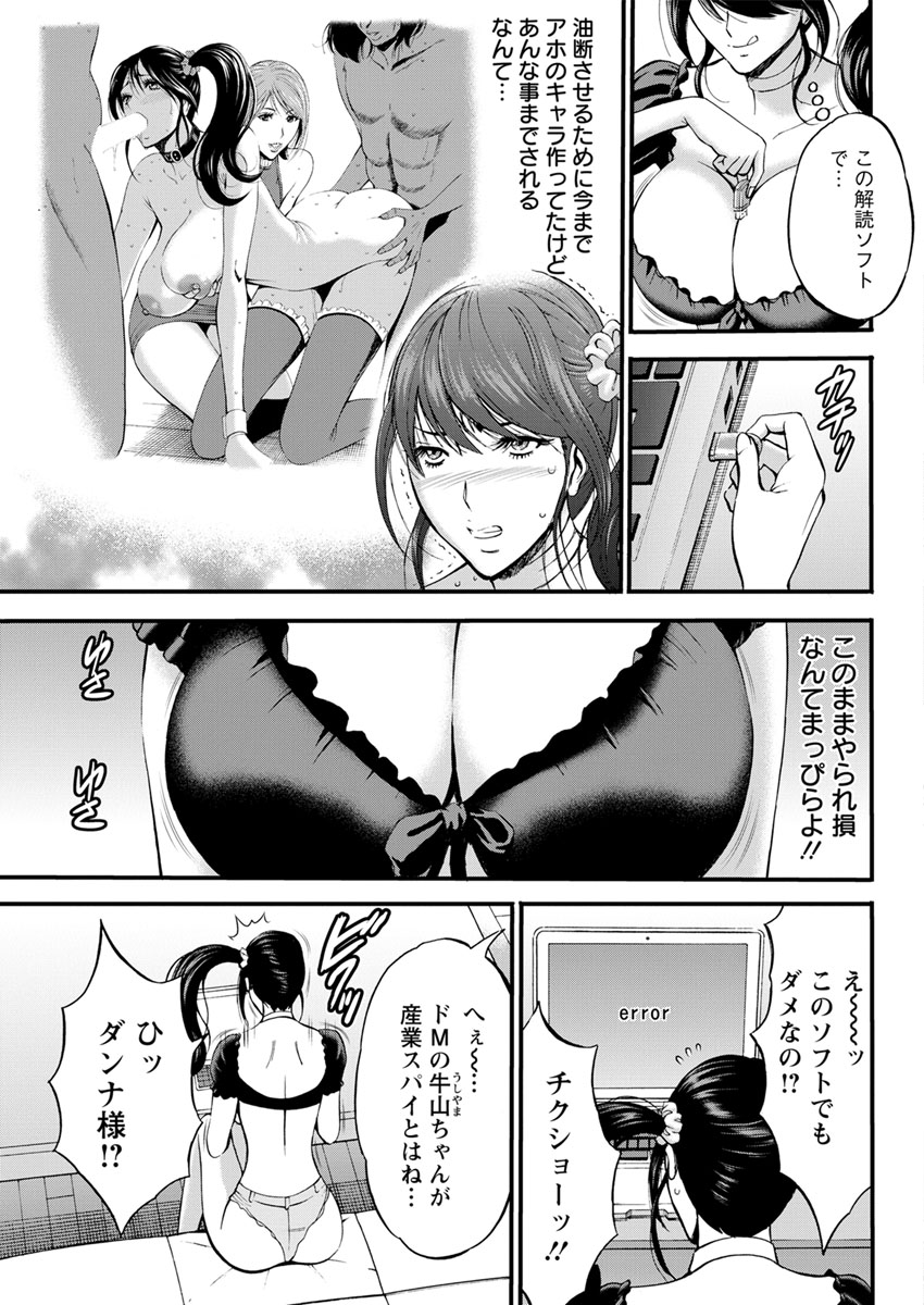 【エロ漫画】狂人鬼畜ナースに捕まった家畜女が一人脱出しようとするが友達に気を取られて男に見つかり輪姦陵辱レイプされ媚薬注射されて逆戻りに… エロマンガ 毎日エロ漫画