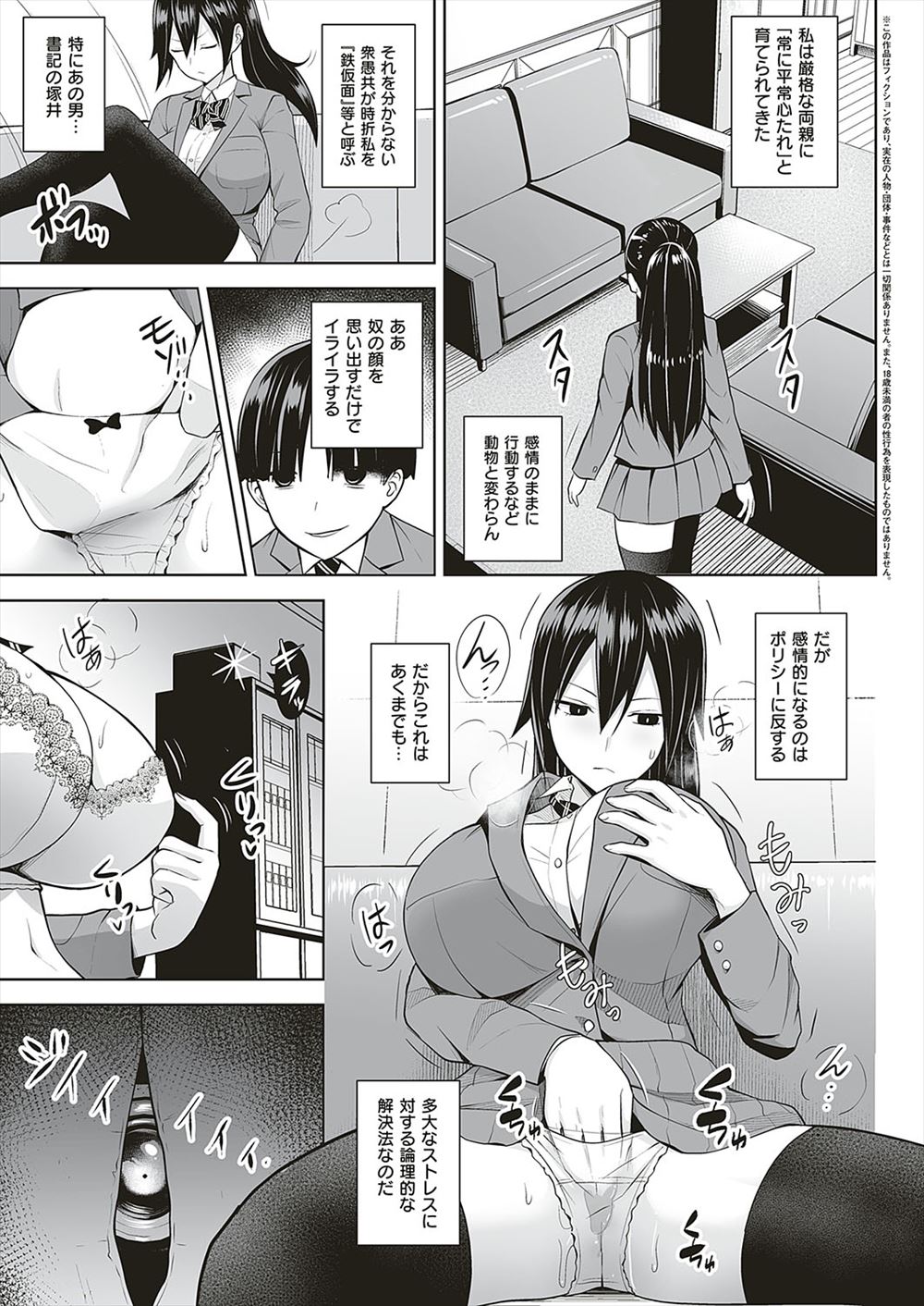 【エロ漫画】田舎に引っ越してきたばかりの爆乳人妻が祭りの巫女にされ、でっかいちんこをかたどった御神体にまたがらされ辱めを受けた上に、ここからが本番と言われ街の男たちに三日三晩犯されまくり堕ちていく！ エロマンガ 毎日エロ漫画