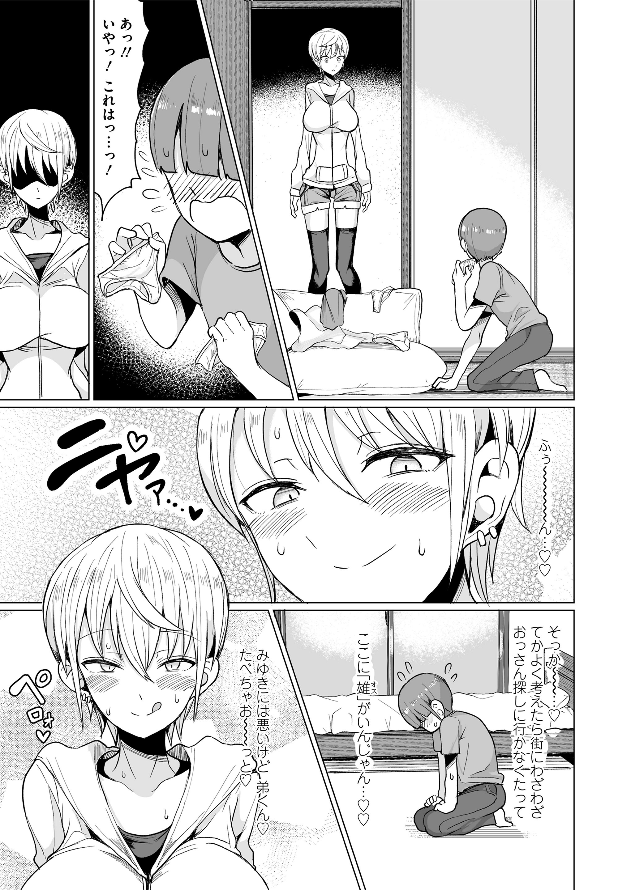 【エロ漫画】女子水泳部のマネージャーはJKたちの性奴隷！弱点を作りたくない彼女たちはショタ男子に目をつけて勝つために毎日輪姦乱交パーティ生挿入中出し 毎日エロ漫画