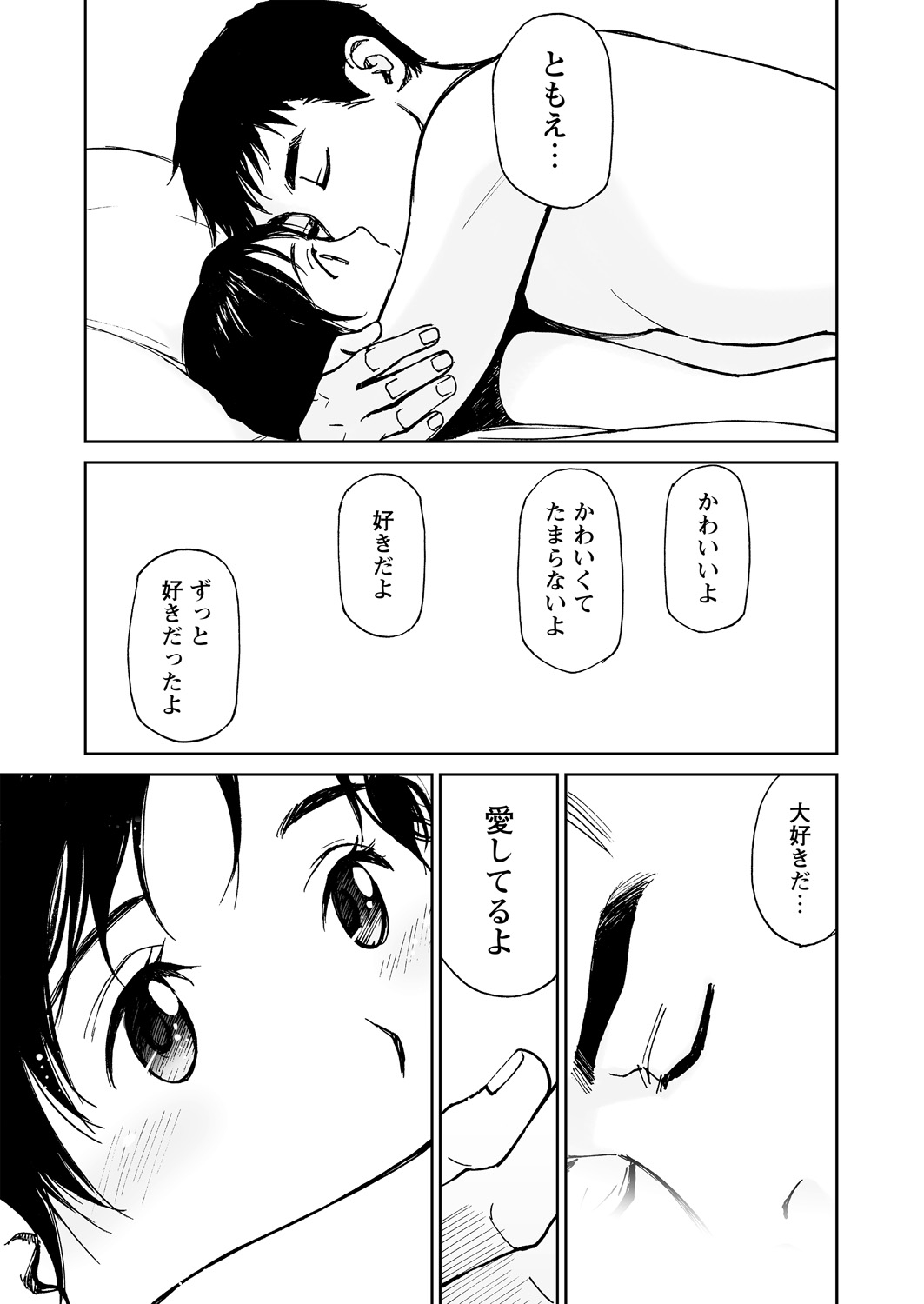 【エロ漫画】高校に入学した爆乳人妻がクラスのショタにスケスケランジェリーで誘惑して手コキやフェラしたらマンぐり返しで種付けプレスwwプリントを届けてくれた男子と自宅で不倫セックスw エロマンガ 毎日エロ漫画