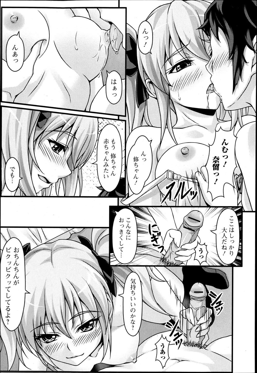 【エロ漫画】サキュバスちゃんの特訓相手の絶倫男がすでに10発以上も射精してるのに精子が濃厚で、サキュバスちゃんと一緒に3Pセックスする褐色の巨乳先生ｗ エロマンガ 毎日エロ漫画