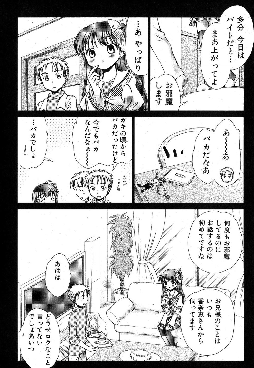 【エロ漫画】廃部になってしまった男子水泳部の代わりに女装して女子水泳部に来たショタ男子生徒！好かれている水泳部部長と見られながら中出しずらしハメセックス！ エロマンガ 毎日エロ漫画