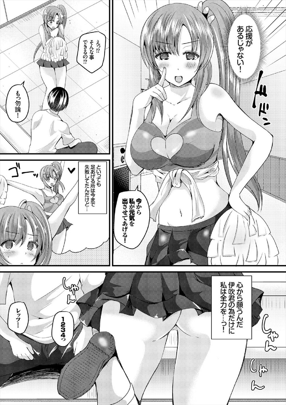 性器舐め エロマンガ 毎日エロ漫画