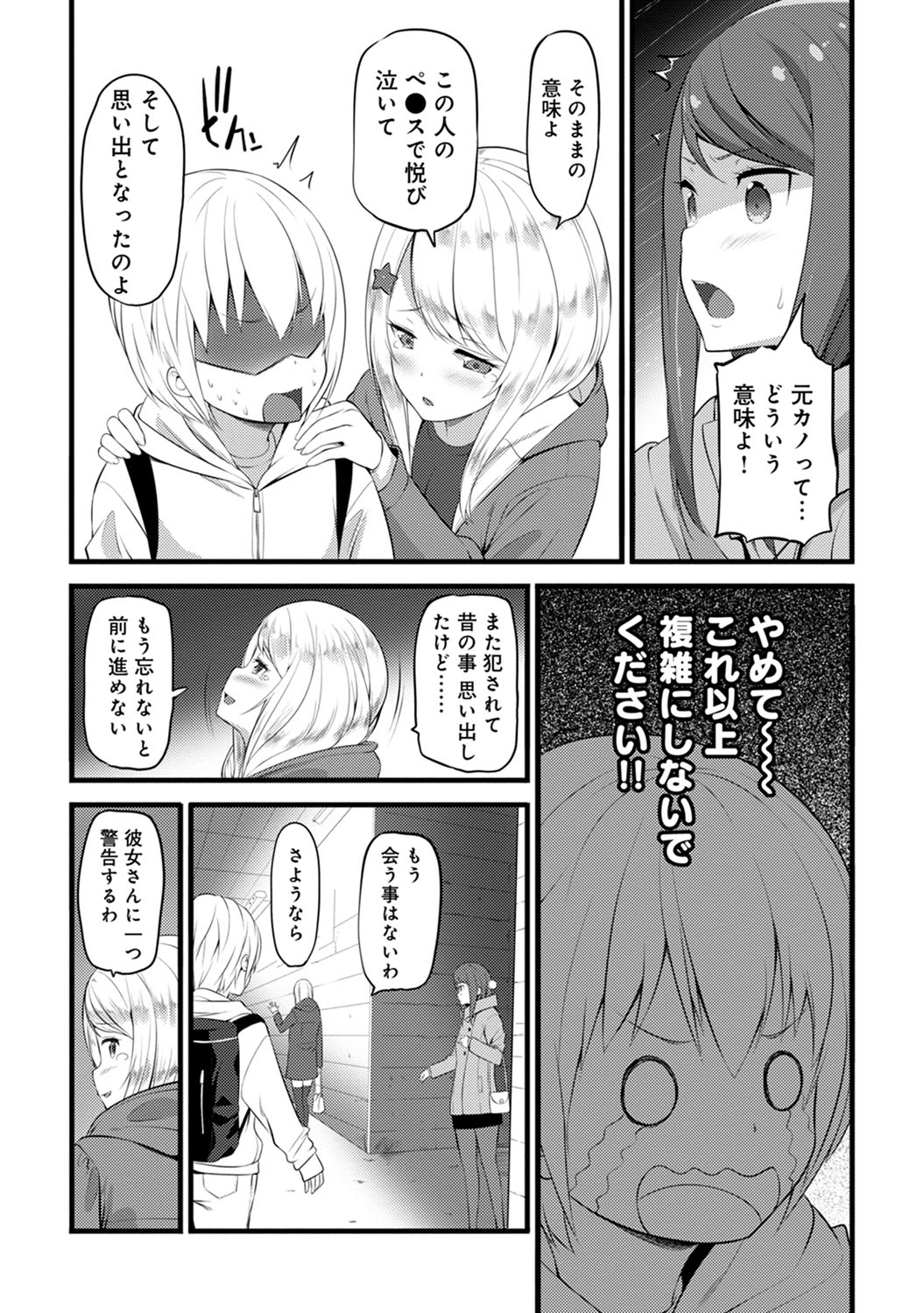 【エロ漫画】 アヘ顔 69