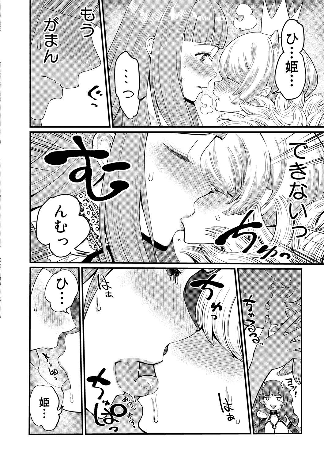 【エロ漫画】黒髪ドＳのOLに足コキされる男。SとM逆の立場になって乳首攻めするけれども結局彼女に金玉潰されてしまう 毎日エロ漫画
