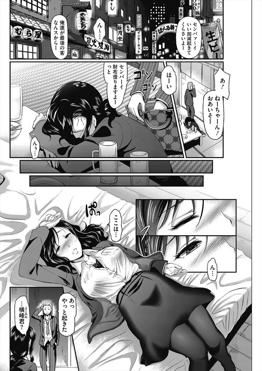 【エロ漫画】国で発行している少子化対策のカードが当たった男。巨乳駅員にさっそくカードを使って生セックス生中出しで処女喪失・・・ エロマンガ 毎日エロ漫画