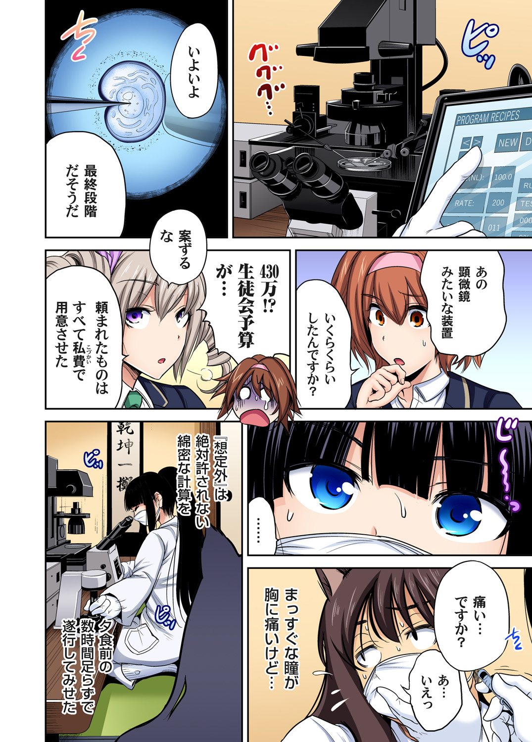 【エロ漫画】家出した美少女が夜に水着姿でヒッチハイクをして、トラックドライバーに車に乗せてもらえたため、お礼に男の巨根をフェラチオしてあげてカーセックスもしちゃう！！ エロマンガ 毎日エロ漫画