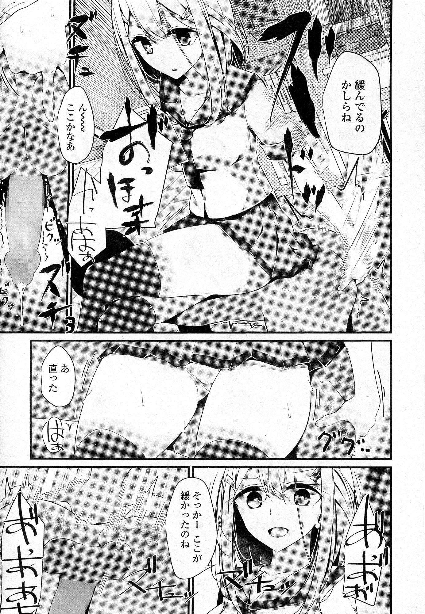 三角木馬 エロマンガ 毎日エロ漫画