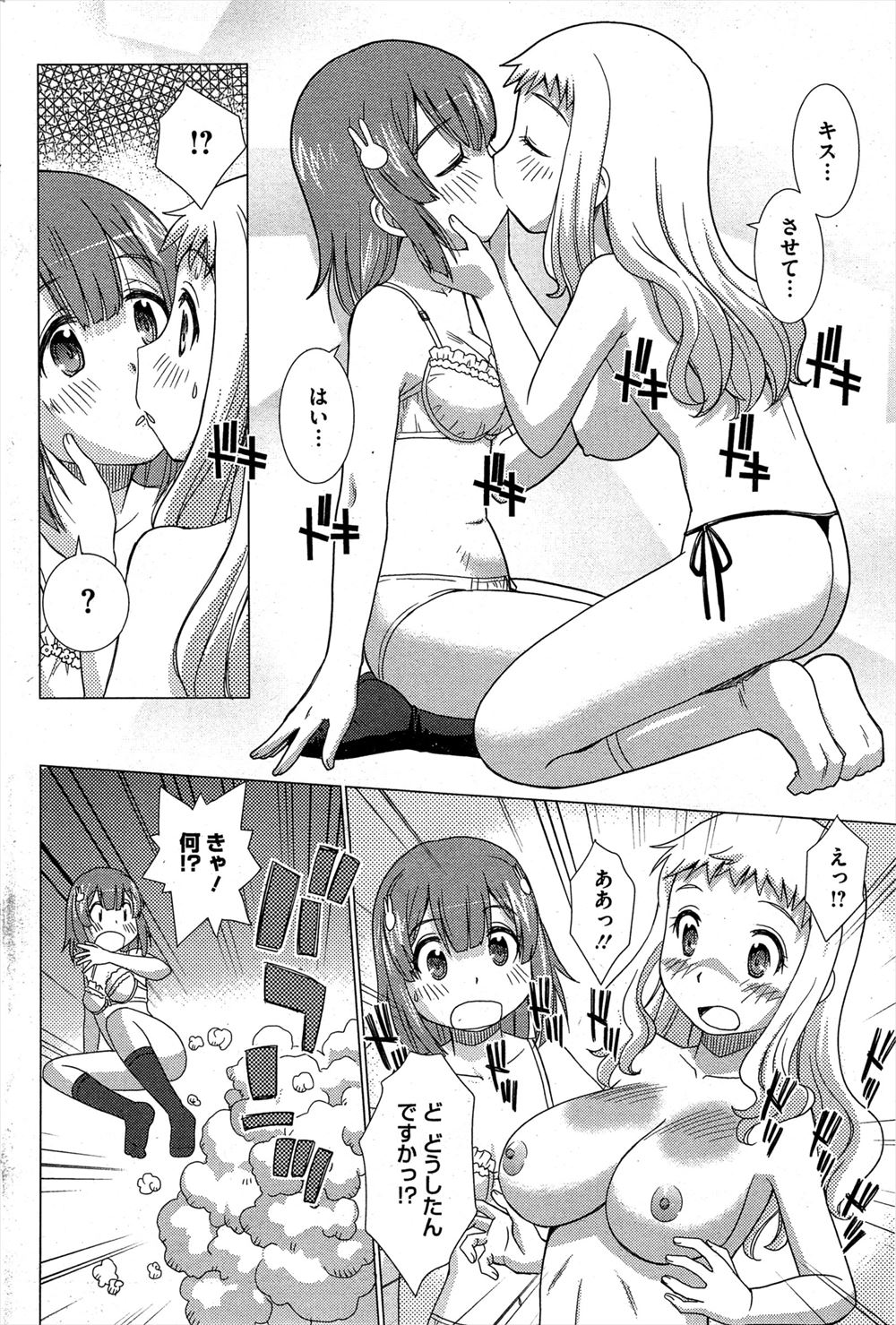 【エロ漫画】先輩の性欲だけを満たすペットになりたい巨乳JKが先輩に告白して野外でパイズリフェラｗｗ激しい濃厚セックスで安全日だからたっぷり中出ししてもらう 毎日エロ漫画