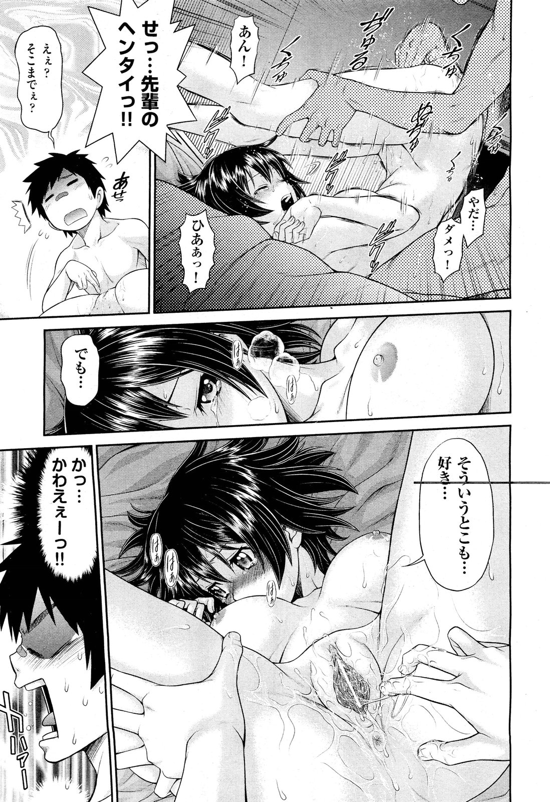 【エロ漫画】成績のいい生保レディが上司とお食事したらセクハラされ、そのまま商談に移りNTR性癖をもつ顧客を前に上司とセックスしちゃう！ エロマンガ 毎日エロ漫画