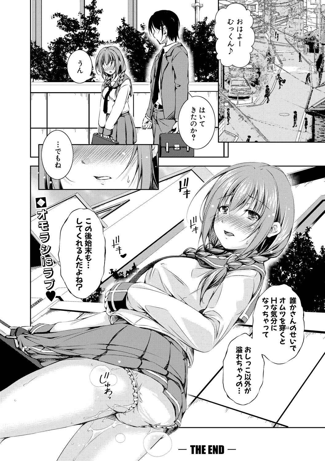 【エロ漫画】JKに拘束されオナホで抜かれる男子ｗｗ写真も撮られて言いなりにならざるを得ず足コキされ素股もさせられガチのセクロスもしてJKがなくてはならない存在になる 毎日エロ漫画