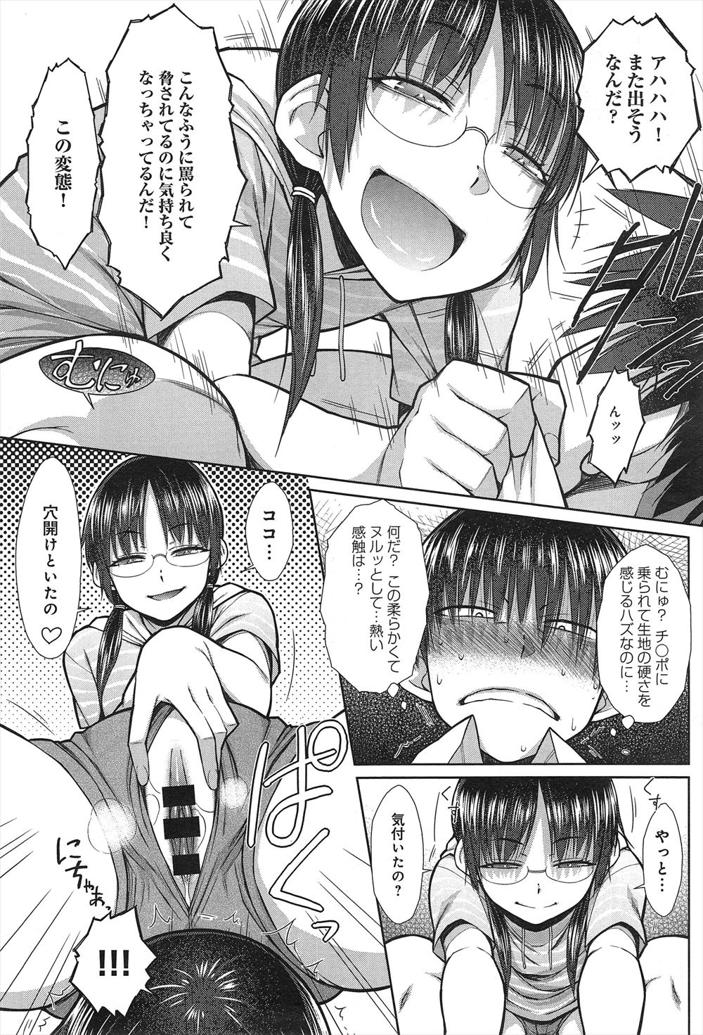 ムチムチ エロマンガ 毎日エロ漫画 - Part 3