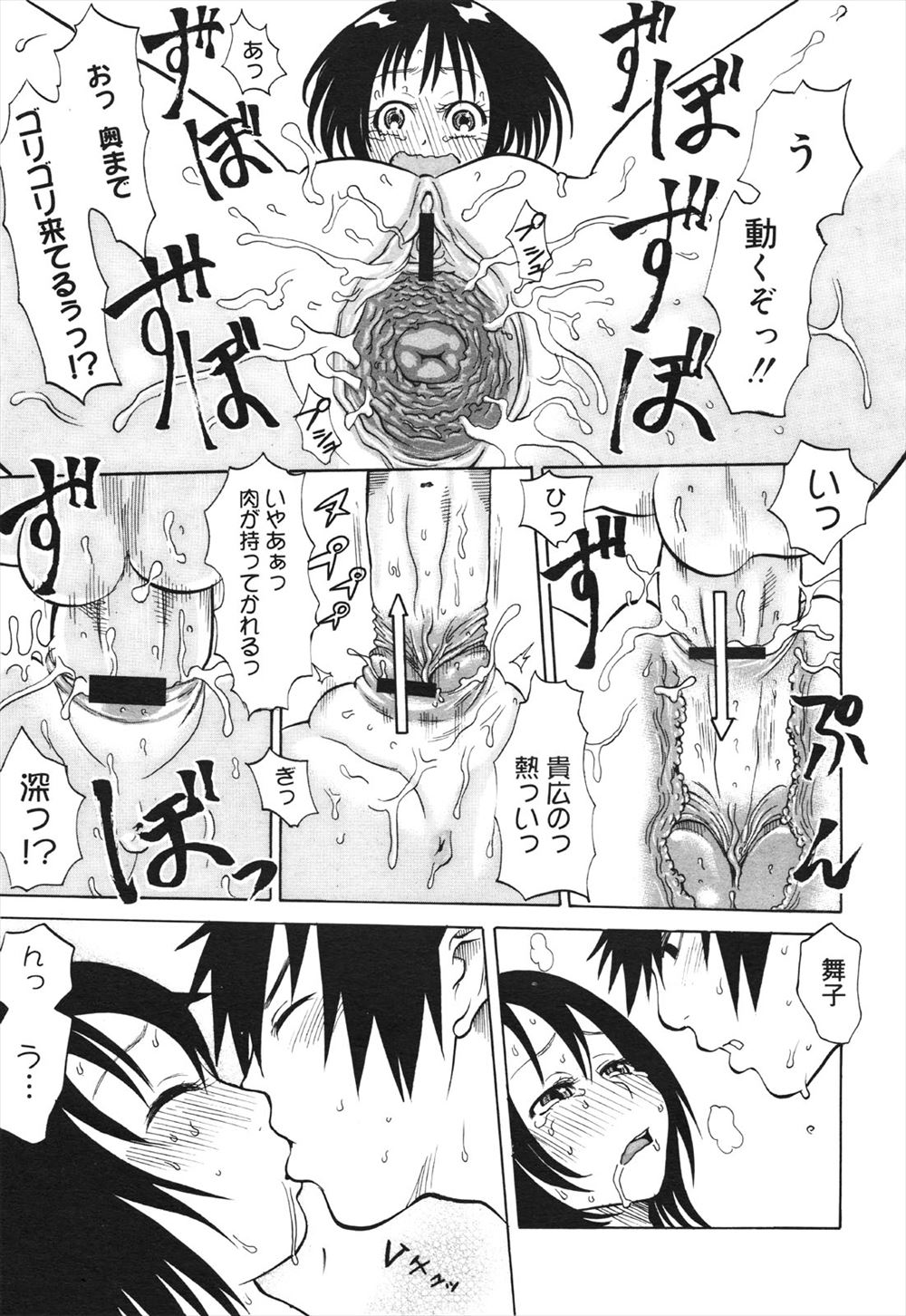 わざきた エロマンガ 毎日エロ漫画