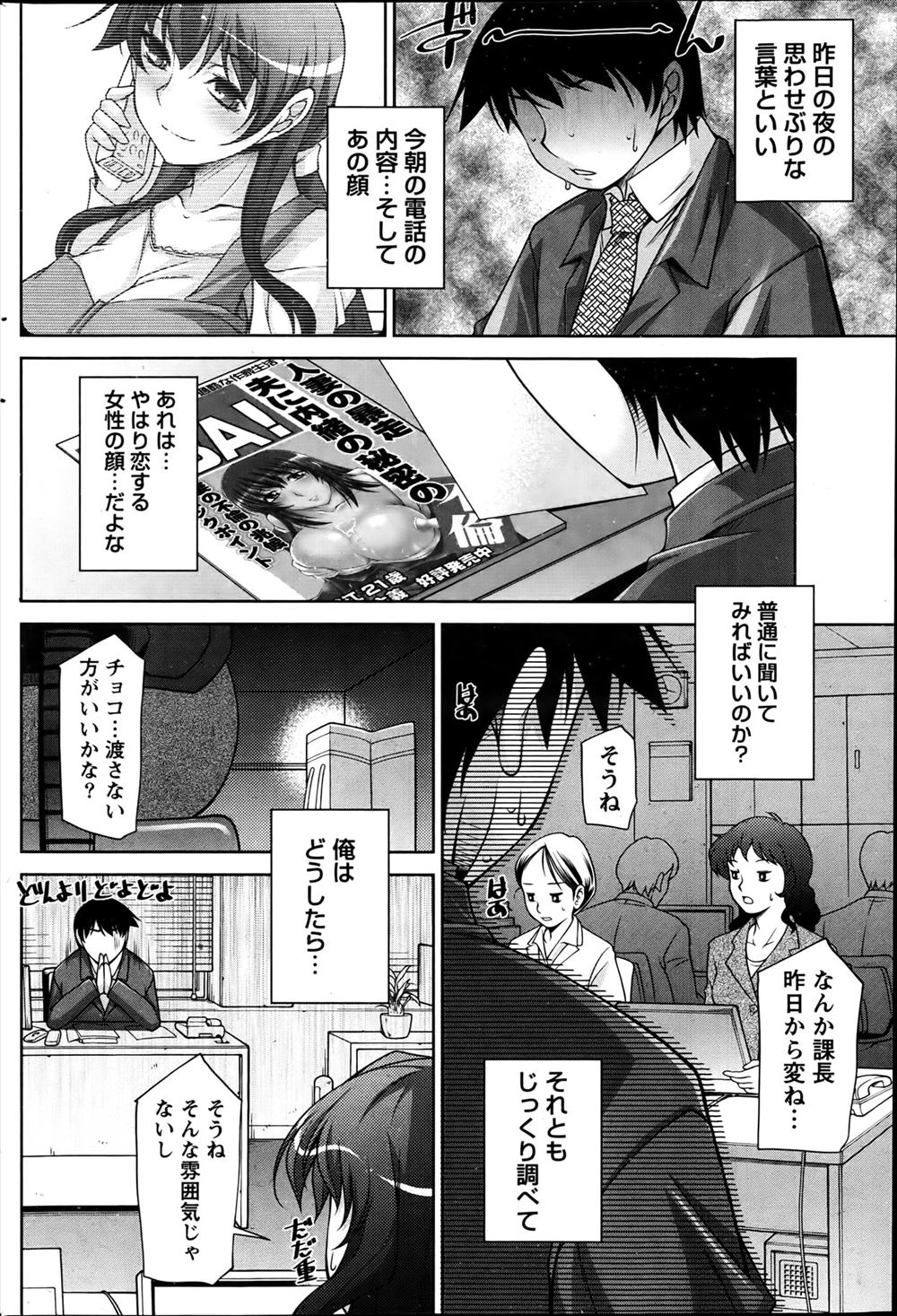 【エロ漫画】自分を裏切って好きな男を寝取った女を拉致して拘束！裏競売の人身売買オークションに出品し獣姦ショーをお披露目し変態男に購入してもらい10年間の監禁生活が始まる 毎日エロ漫画