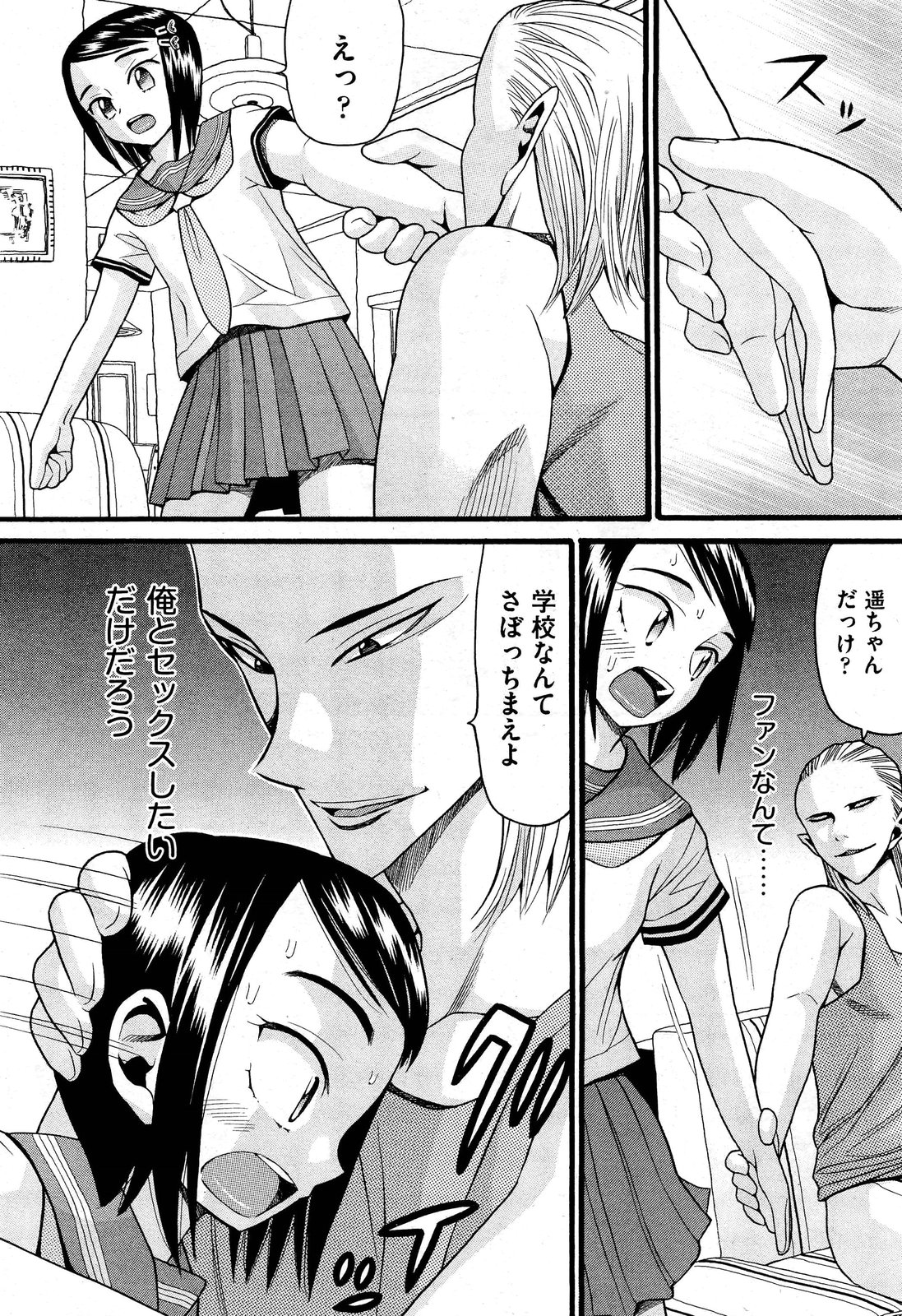 【エロ漫画】保健室で出会った見知らぬナース姿の女の子にフェラチオ精液ゴックンされてそのまま騎乗位セックスするサッカーボーイ 毎日エロ漫画