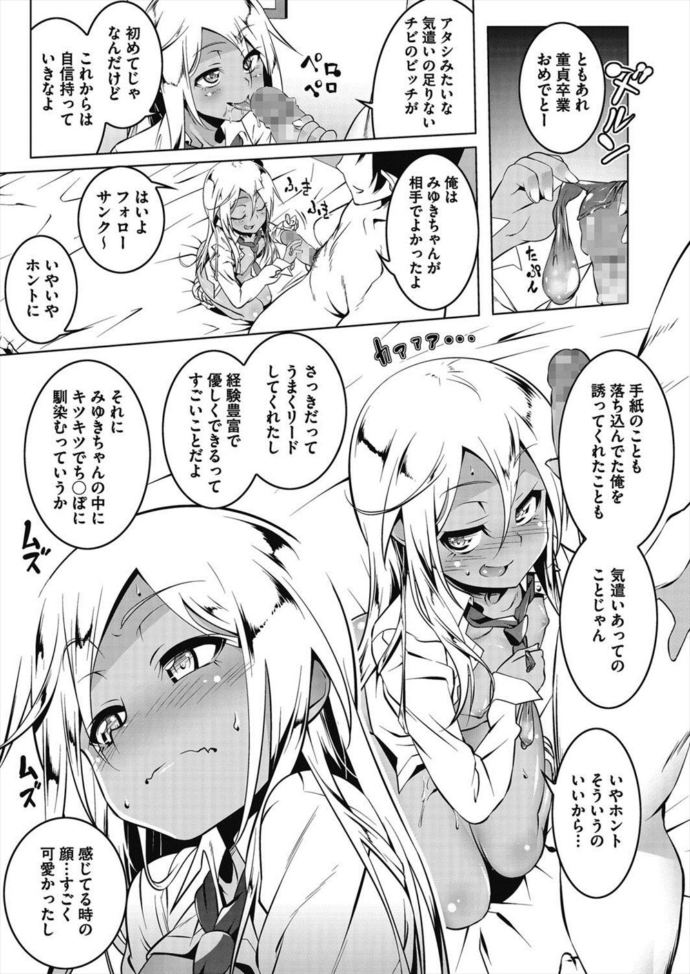 【エロ漫画】サーバー室に監視カメラを設置されてオナニーがバレてしまった女同僚！オナバレした男性にフェラチオしだして着衣ハメファック生中だしエッチしちゃいます 毎日エロ漫画