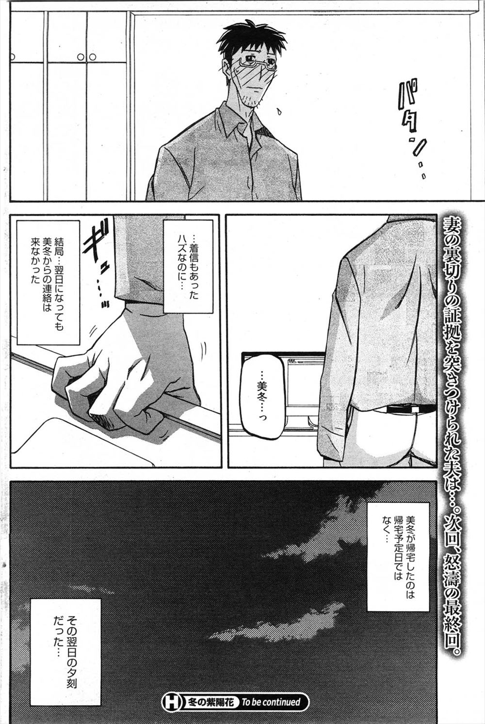 【エロ漫画】近親相姦を見たいと言う女の目の前で絡み合う兄妹だが女も乱入してきて兄を横取りしてセクロスｗｗ妹が見てる前でまんこを掻き回される 毎日エロ漫画