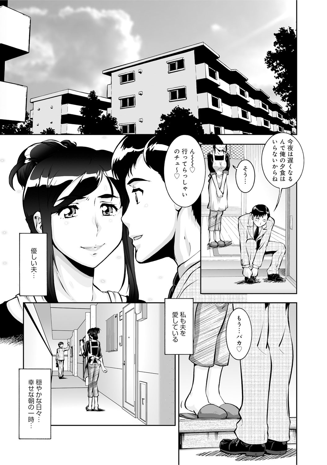 【エロ漫画】マンションに住むの男と同棲している女性が隣に引っ越してきた夫婦の生挿入中出しセックスシーンを覗き見しまいオナニーする！その夫婦の嫁には何か思惑があるようで… エロマンガ 毎日エロ漫画