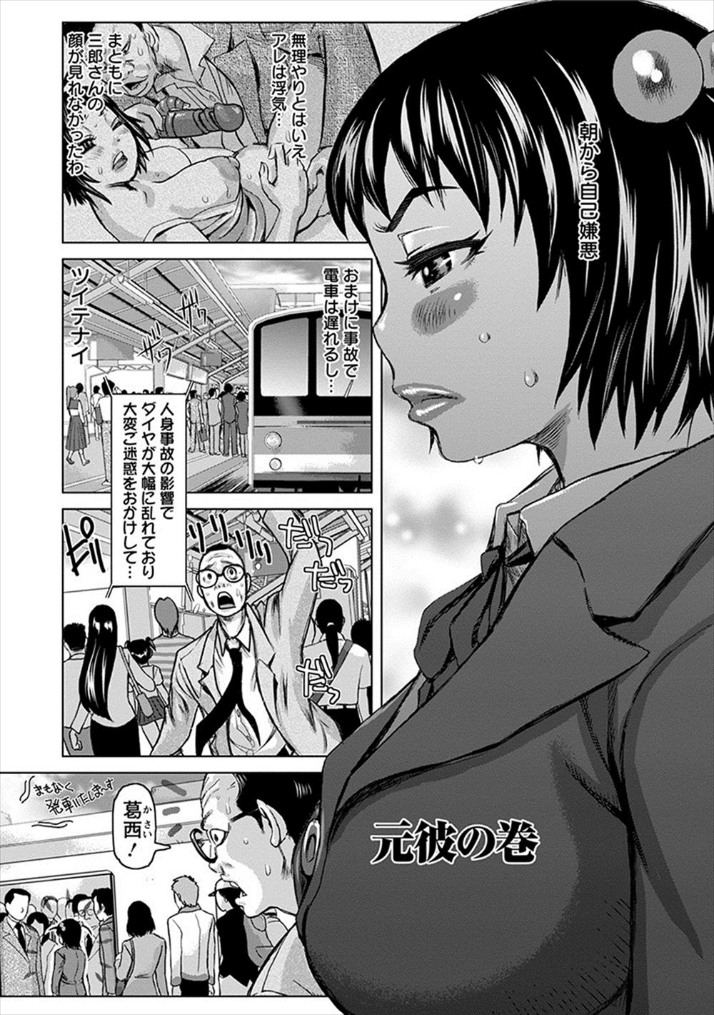 【エロ漫画】空から全裸の巨乳美女が落ちてきたｗｗ寝ている美女を襲って激しい中出し濃厚セックスでおまんこ突きまくっちゃう 毎日エロ漫画
