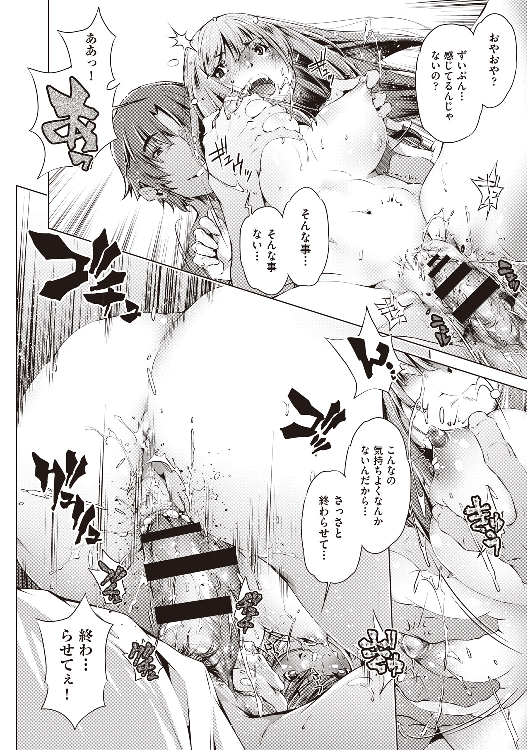 【エロ漫画】死んだ兄を超えるためにマラソンに挑む弟の裏で愛する旦那と再会した狂った義姉は生中出しセックスで昇天してしまう 毎日エロ漫画