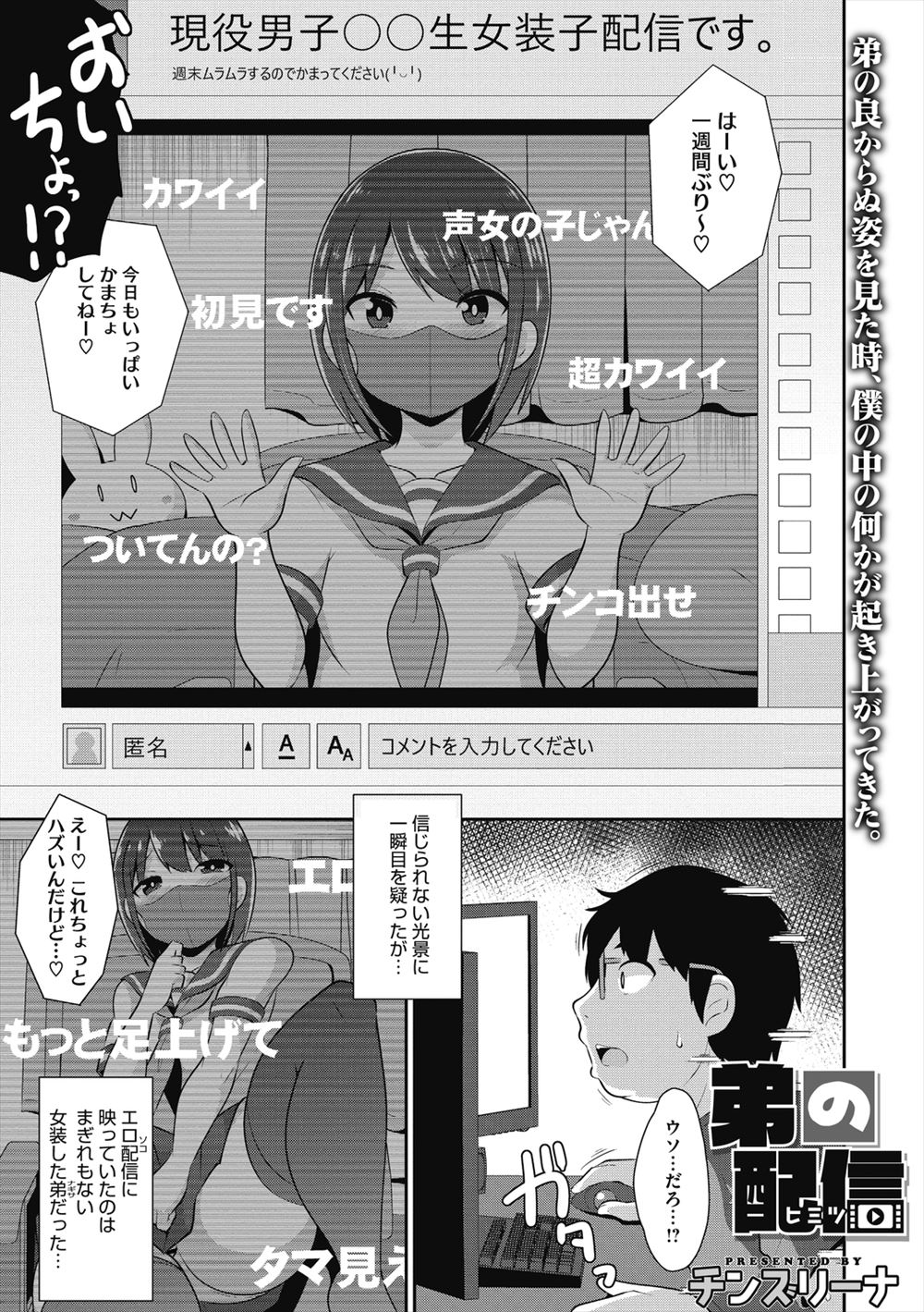 【エロ漫画】憧れの巨乳クラス委員長が何者かに拘束されレイプ寸前のピンチ。救出してお礼の生セックス生中出しで処女喪失・・・ エロマンガ 毎日エロ漫画