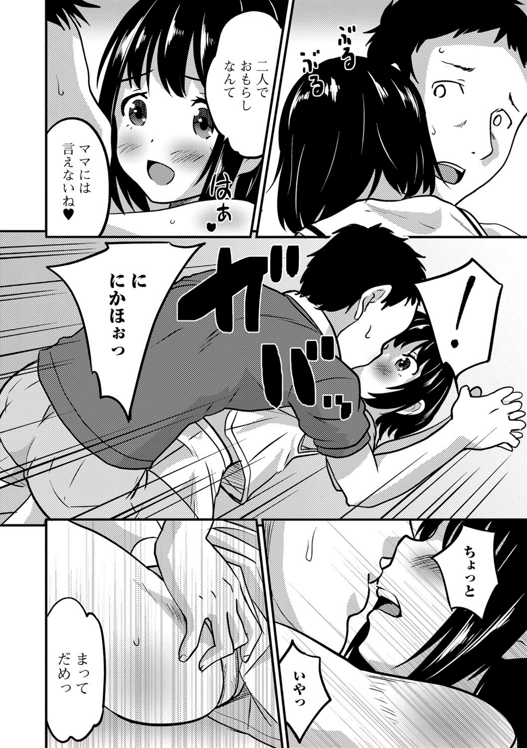 なぎさわゆう エロマンガ 毎日エロ漫画