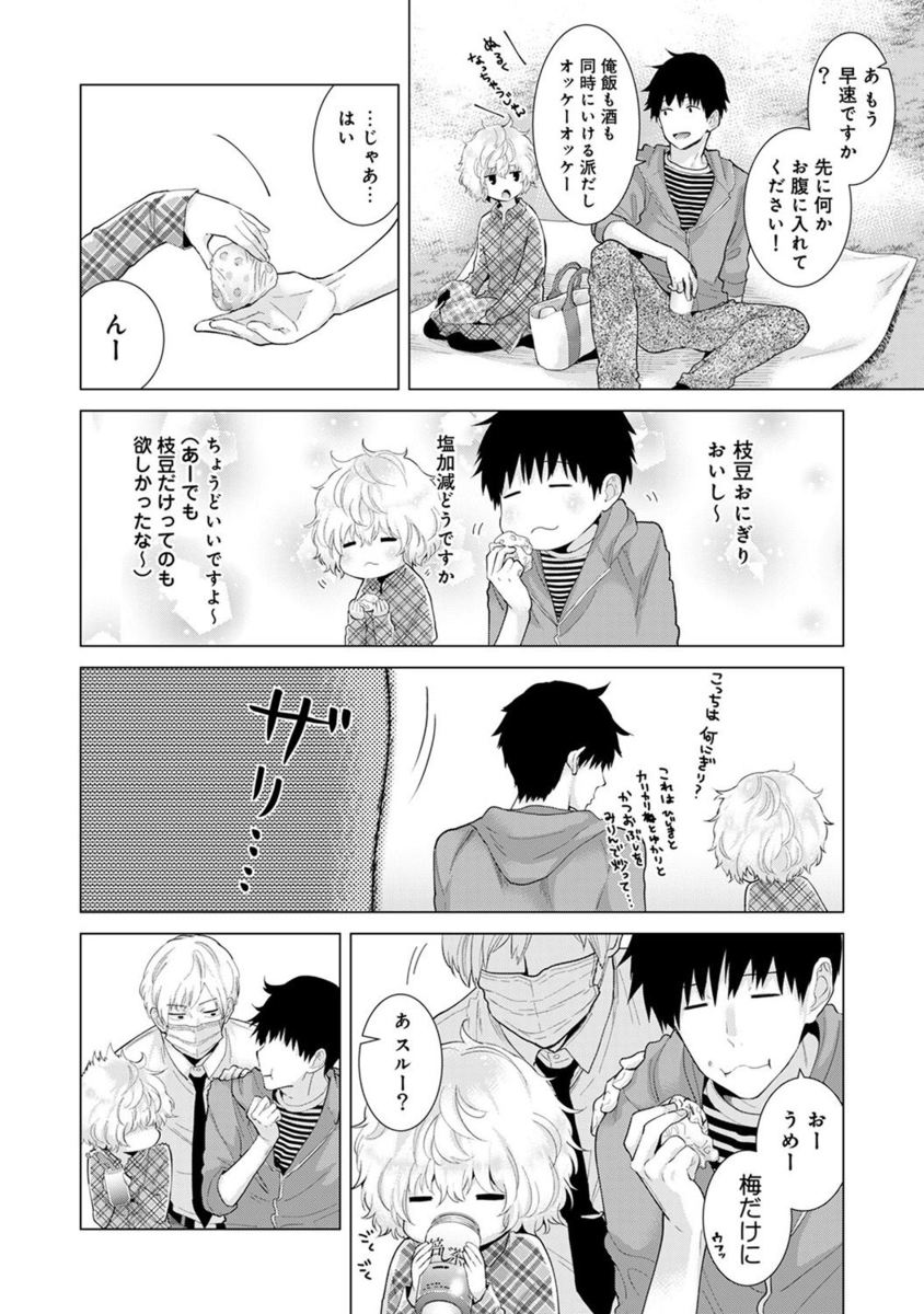 【エロ漫画】告白された人妻は泥酔の勢いで童貞同僚と浮気してしまった！そのウワサを聞いた他の男子同僚ともNTR不倫ファックしてしまう 毎日エロ漫画