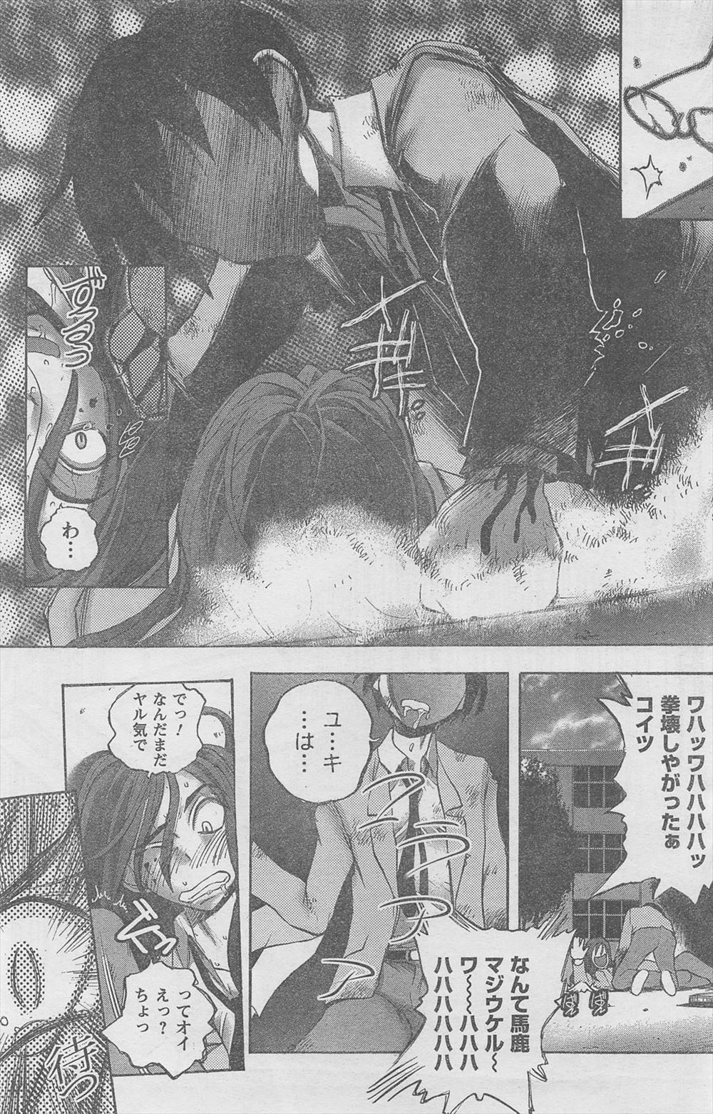 【エロ漫画】空手最強の高身長でポニテ美少女のJKがヤンキー共に拘束され人前でおまんこくぱぁされて目隠し状態でイラマチオされて輪姦ww潮吹きスプラッシュしながらぶっかけ乱交して性奴隷堕ちw エロマンガ 毎日エロ漫画