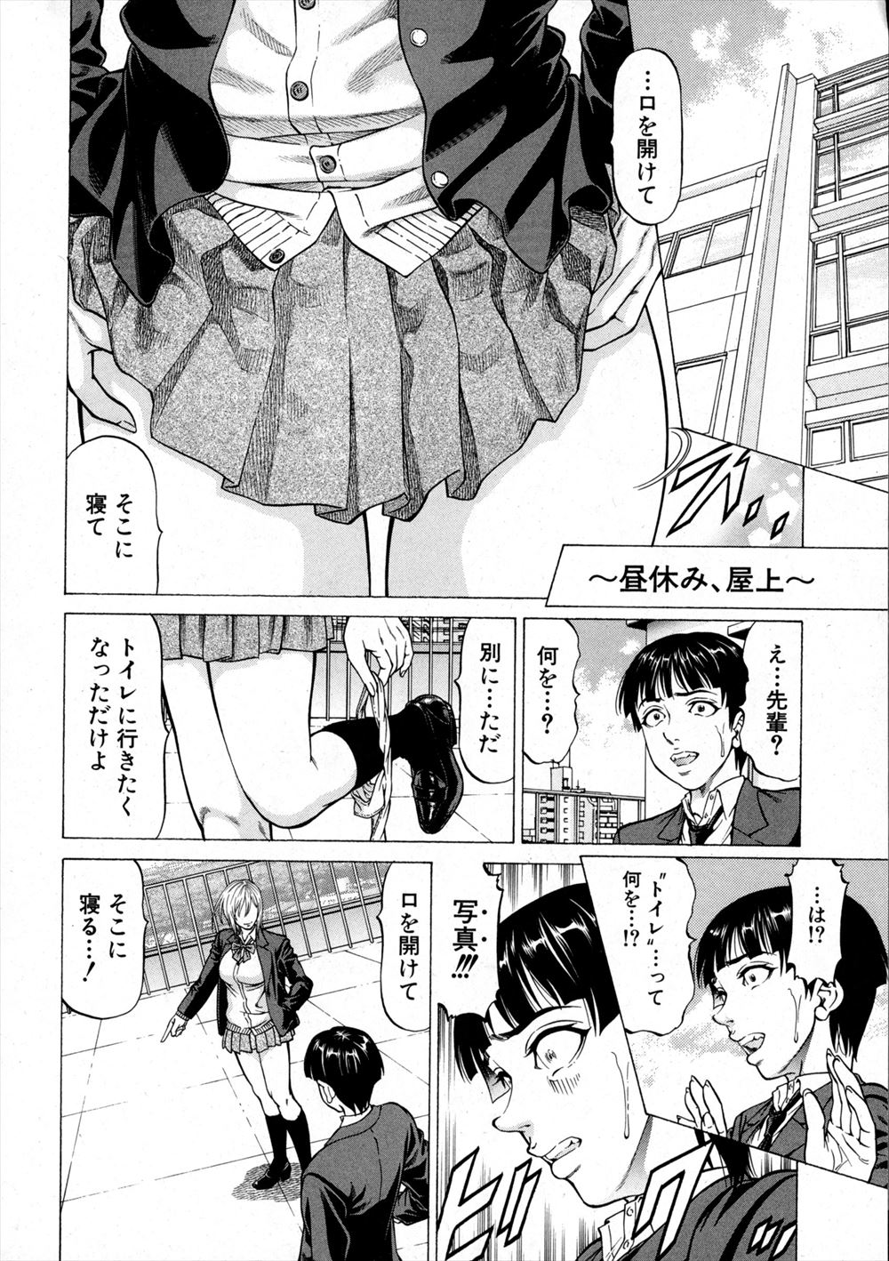アシスタント エロマンガ 毎日エロ漫画