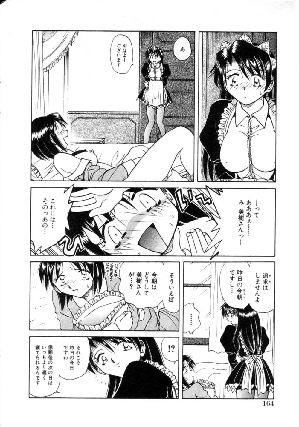 【エロ漫画】不眠症で薬飲んで眠っている義理の姉をNTRレイプする弟！それに気づいた義理の姉は旦那とのセックスレスもあり今日は薬を飲まないで弟を待ち生挿入中出し、バイブ玩具責めされる 毎日エロ漫画