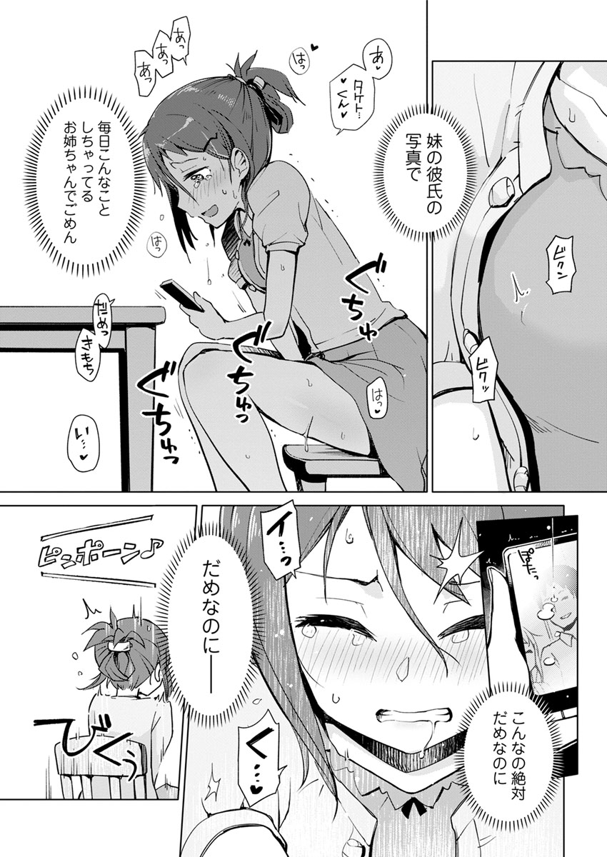 【エロ漫画】巨乳母と姉妹がドS男に調教されて目隠しされて弟の手マンでかんじまくるｗｗ集団レイプでフェラにアナルにバイブ突っ込んでまんこにちんぽ生挿入して精液まみれになりながら中出しもたっぷり 毎日エロ漫画