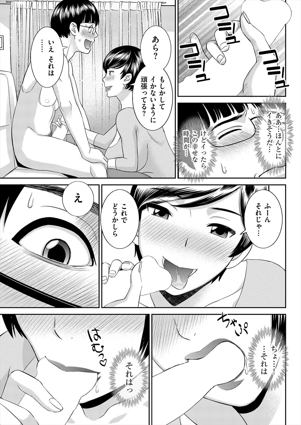 【エロ漫画】いつもバス停で一緒になる男子の彼女が浮気してるのを目撃して、それを彼氏にチクった結果 毎日エロ漫画