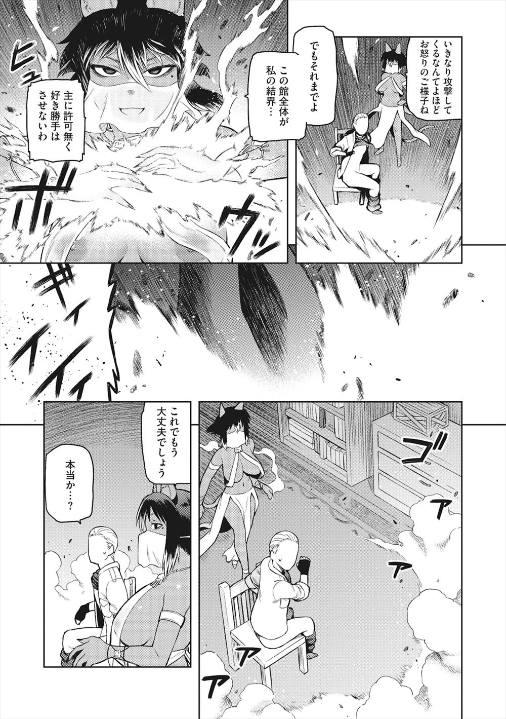 【エロ漫画】 オフパコ ハッキング