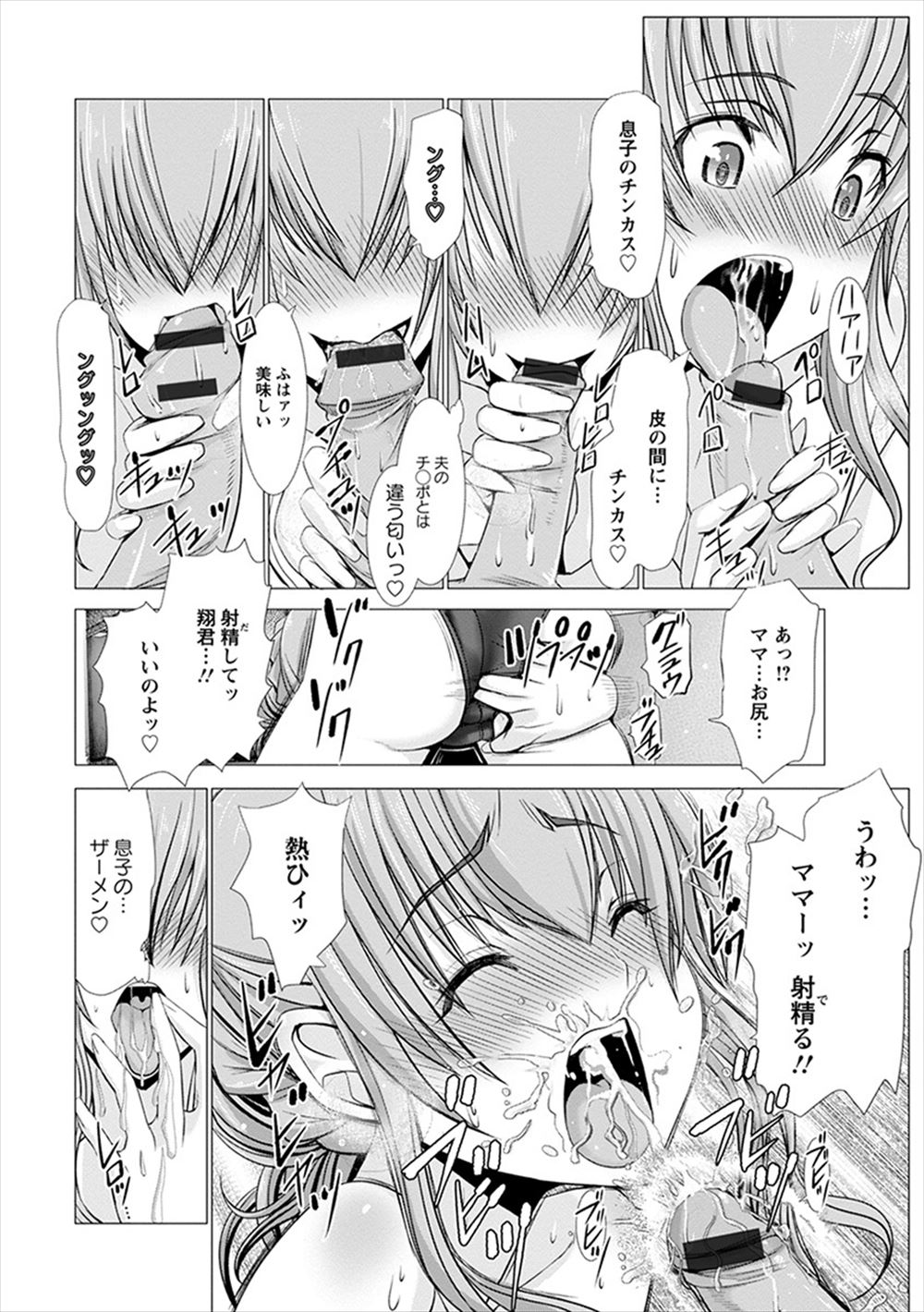 【エロ漫画】彼氏と初エッチしてから週４でセックスしてるJKがどんどんエロくなりいろんな体位をするが寝バックが一番気に入り泣くほどかんじまくったことを友達に話しまんこを疼かせる 毎日エロ漫画