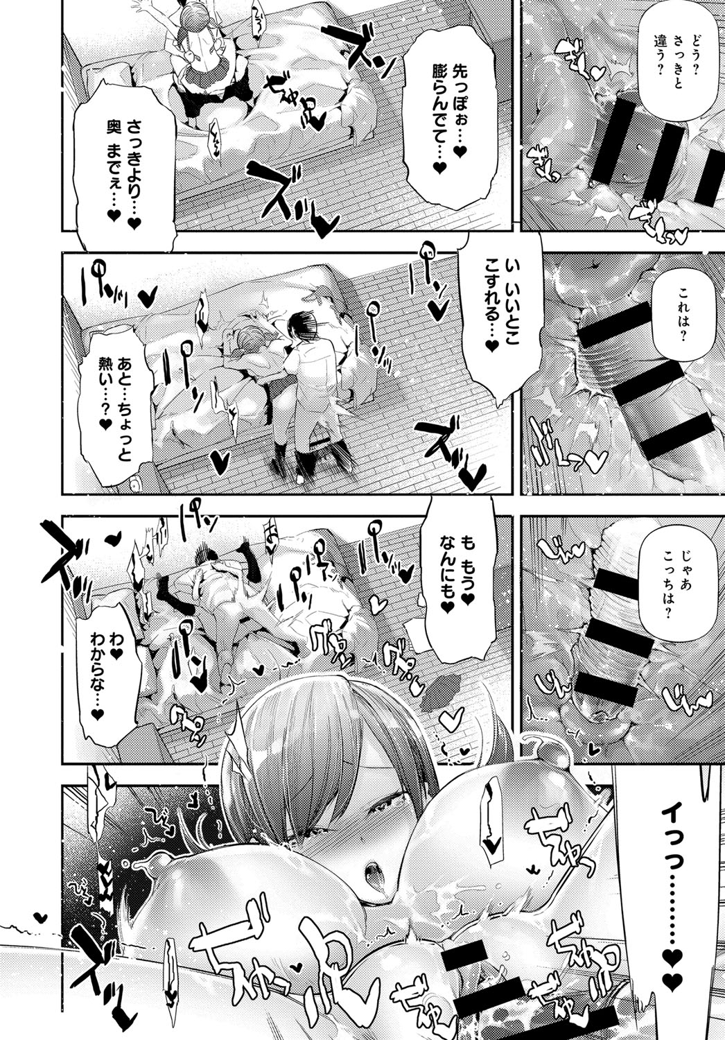 【エロ漫画】ネカフェ難民の巨乳美女が彼氏に家でセックスしたいと言われて断ってケンカするが彼氏もネカフェ難民でペアシートで激しい中出し濃厚セックスしまくる 毎日エロ漫画