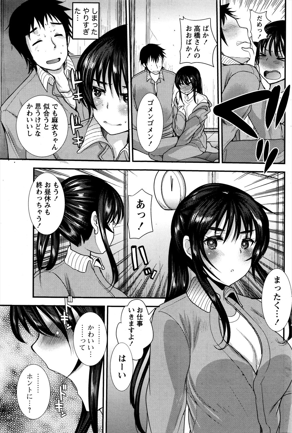 【エロ漫画】エッチな撮影会でアナル掘られスカトロプレイにドリルディルドも挿れられまんこも犯されハメ撮り二穴セックスでアヘ顔晒しながらお腹いっぱいになる変態女子 毎日エロ漫画