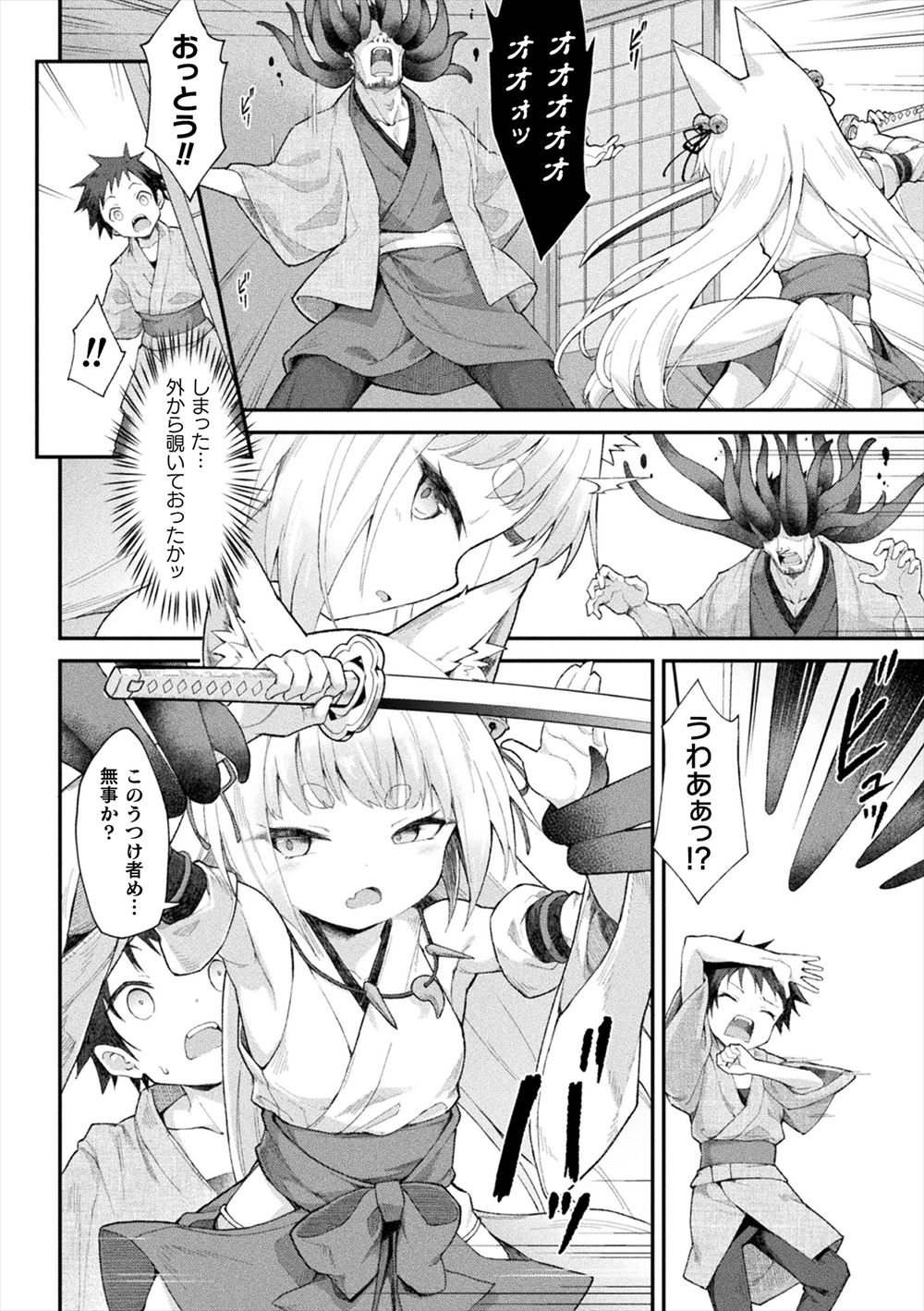 あさみつ史 エロマンガ 毎日エロ漫画