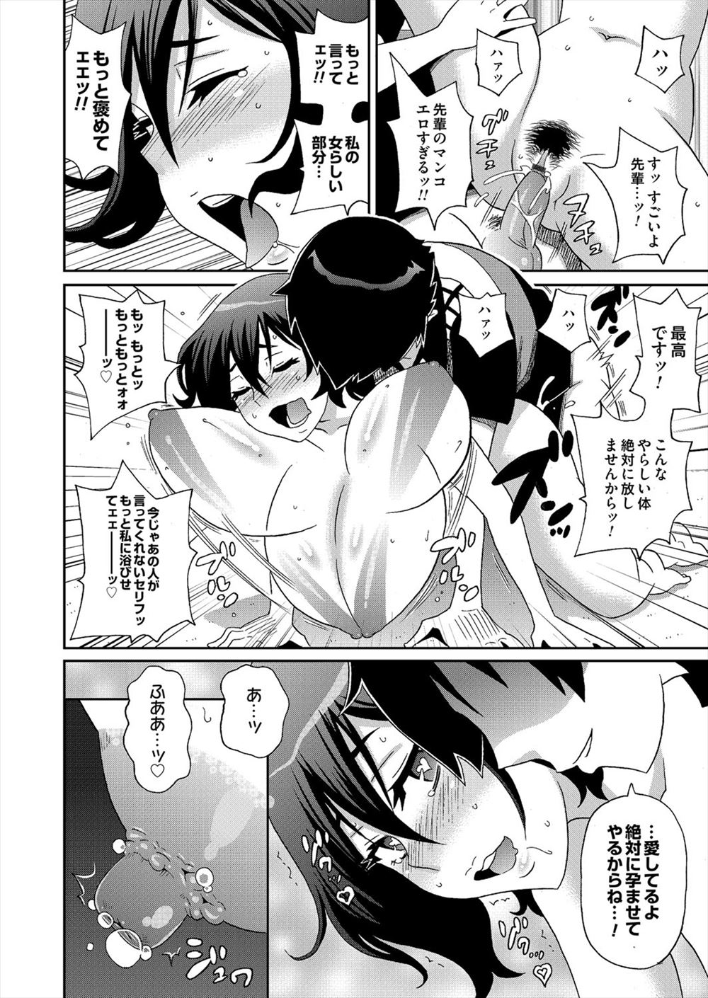 【エロ漫画】不幸のどん底な大学生がトイレで巨乳女子とやりたい放題の自己中セックスで精液たっぷりぶっかけちゃう 毎日エロ漫画