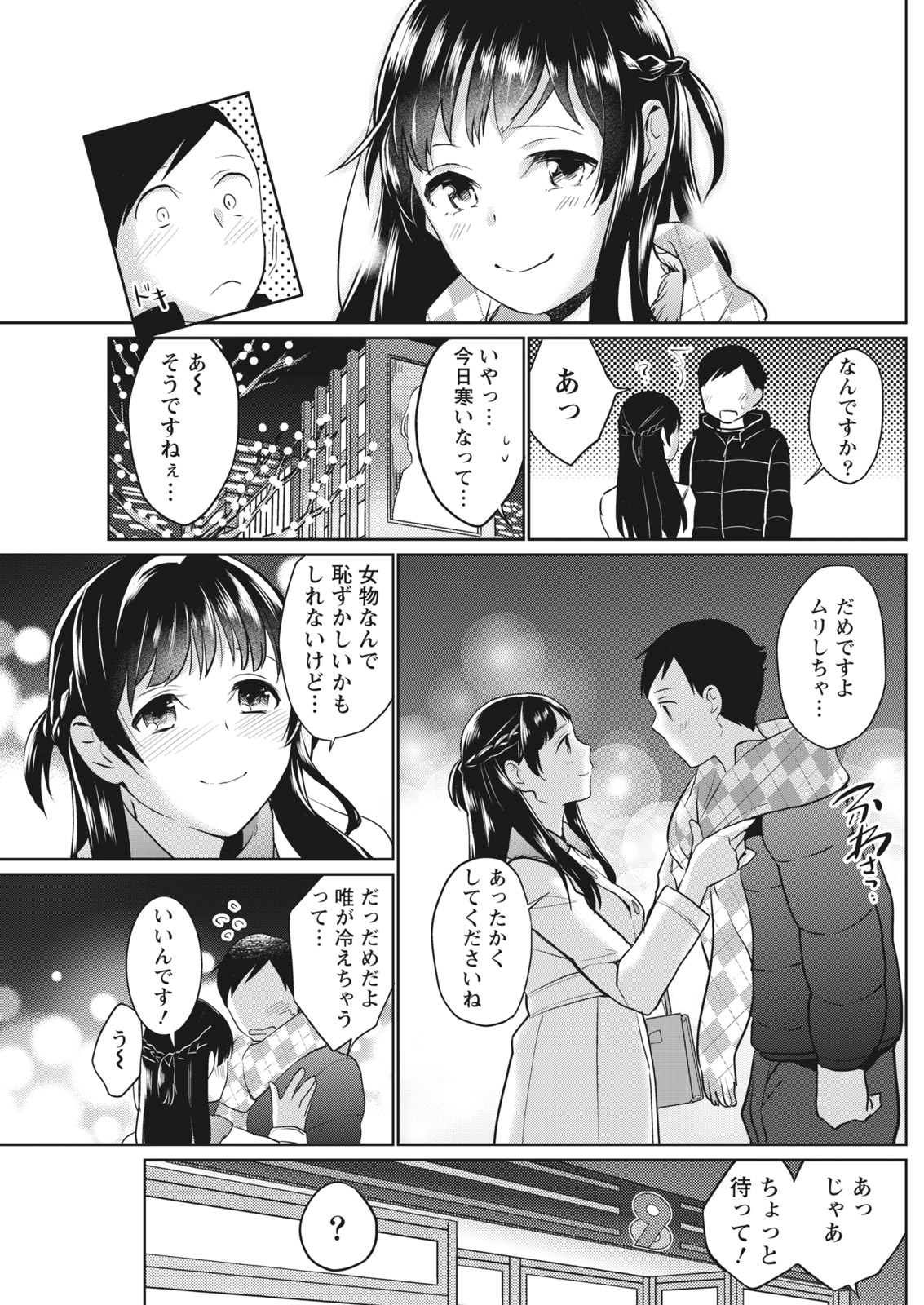 【エロ漫画】公衆電話ボックスでこまっている黒髪巨乳少女…暑い夏の日にいい雰囲気になって発情したふたりは立ちバックセックス生中出しファックでザーメン注入しちゃいます 毎日エロ漫画