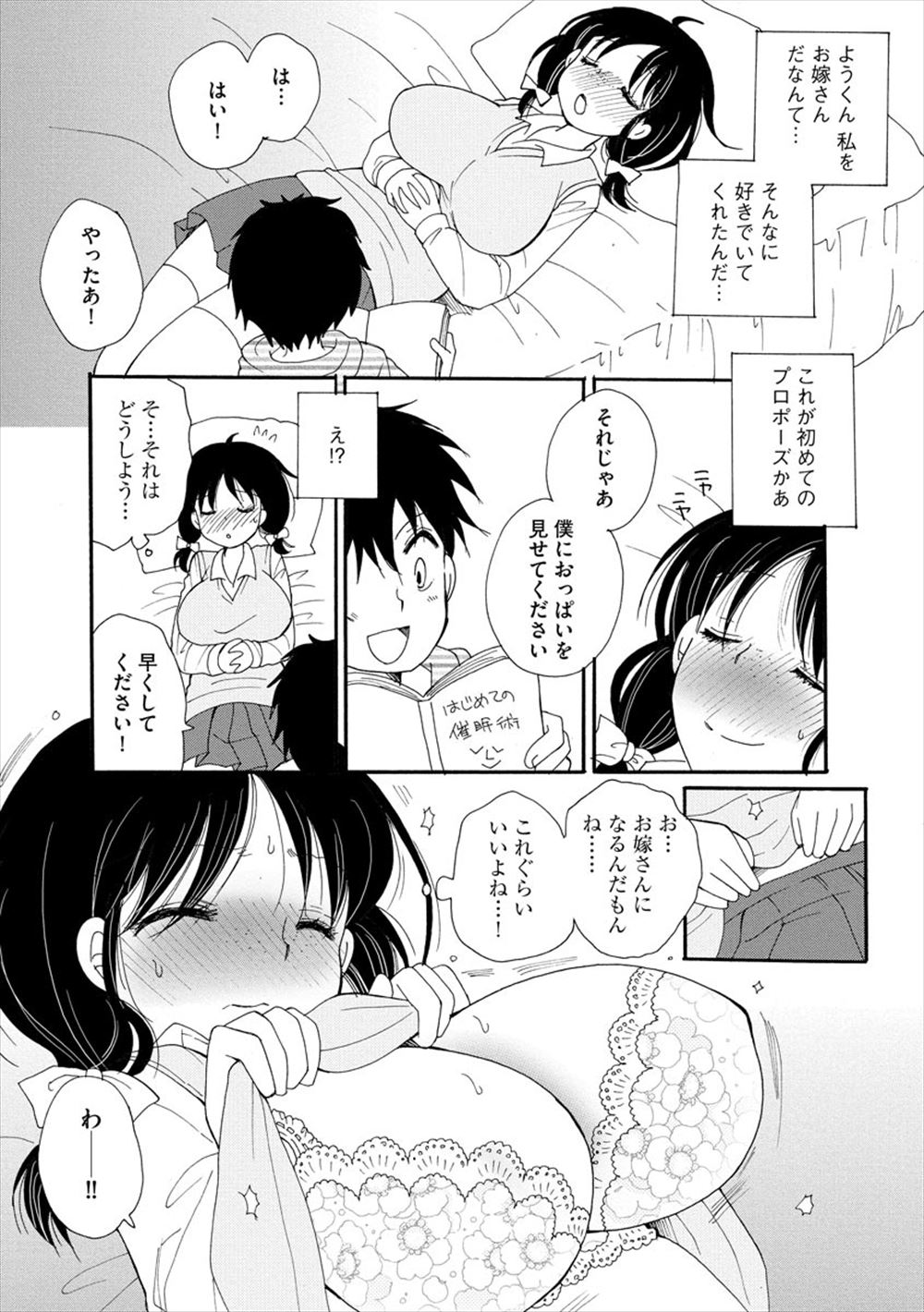 【エロ漫画】熟女の大家さんに告白したら受け入れてもらえた青年！彼女の友達と一緒にデートしたら乳首ピアスつけた破廉恥バスガイドに変身してドスケベカー洗車！ブラシのようなバイブでアナル挿入しながら中出し3p エロマンガ 毎日エロ漫画
