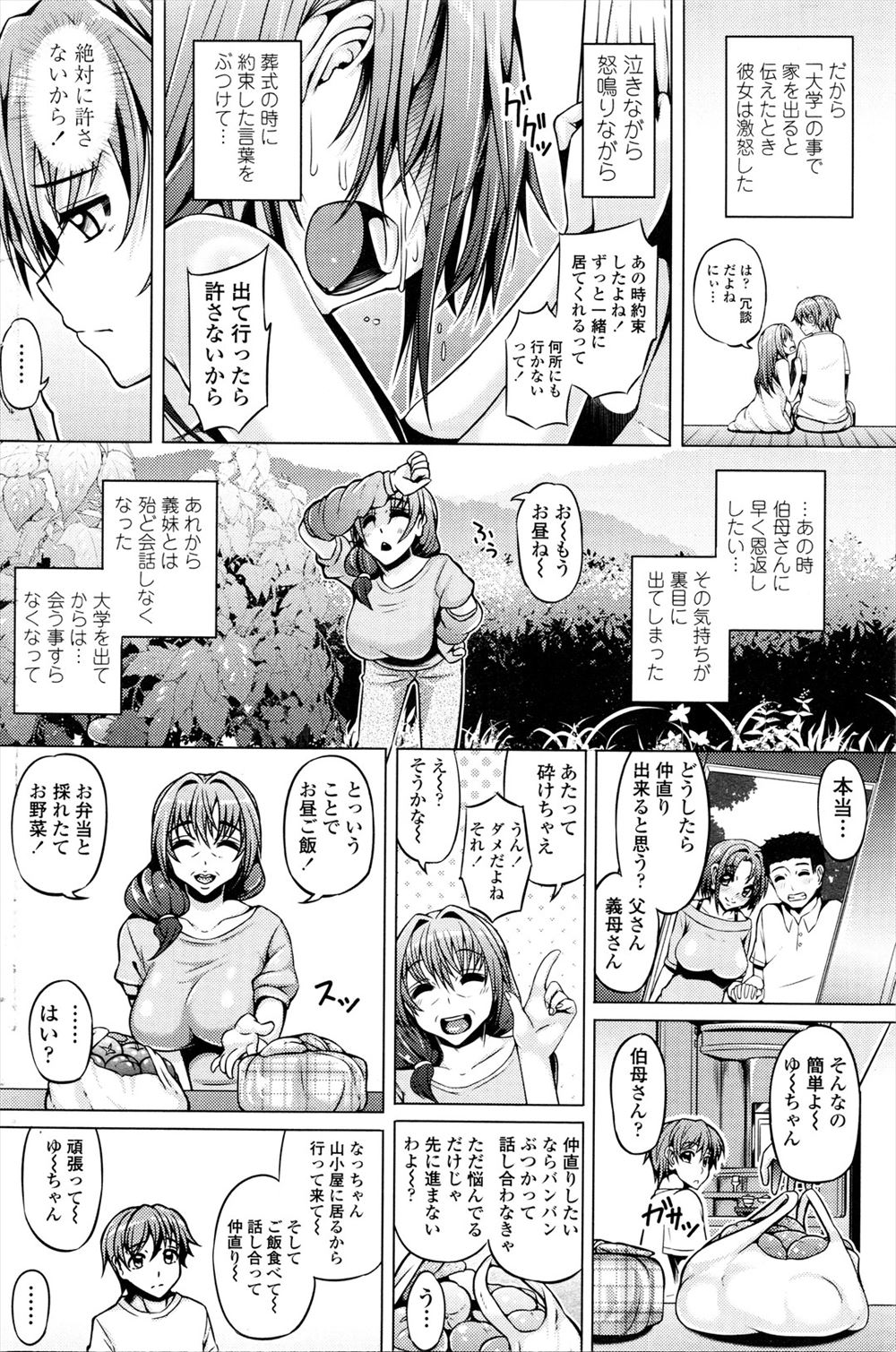 【エロ漫画】クールであこがれている長身巨乳女子が王子様役をやると聞いてお姫様役を引き受けた女顔をした可愛い男子が、彼女と夜遅くまで練習していたときにキスシーンの練習で彼女に押し倒され勃起してしまい、責任を取るという彼女と中出しセックスさせてもらった！ エロマンガ 毎日エロ漫画