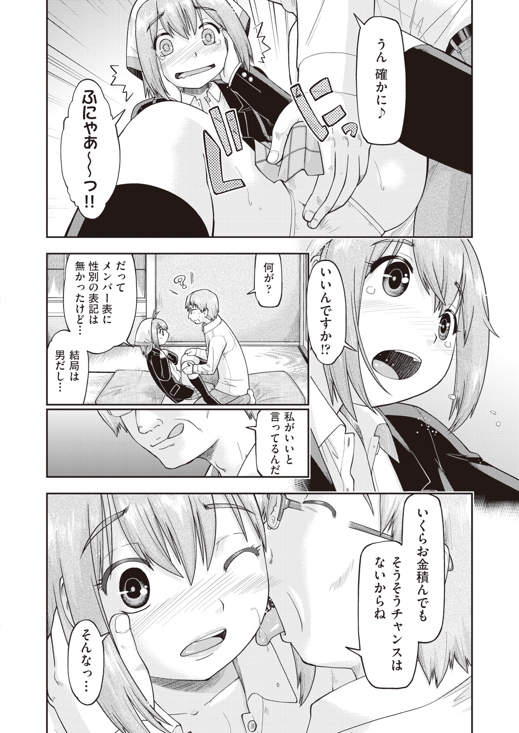 ヲカシャ エロマンガ 毎日エロ漫画