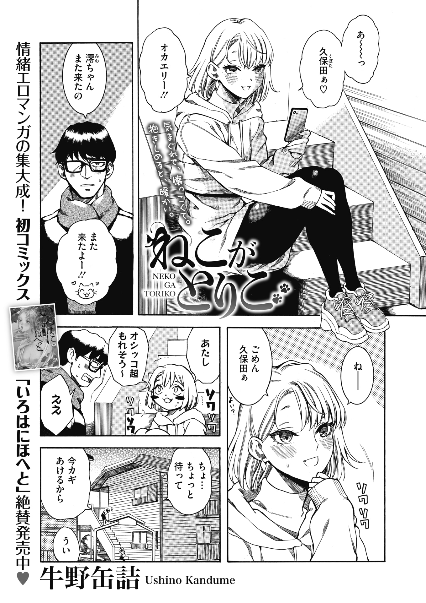 手マンあ エロマンガ 毎日エロ漫画