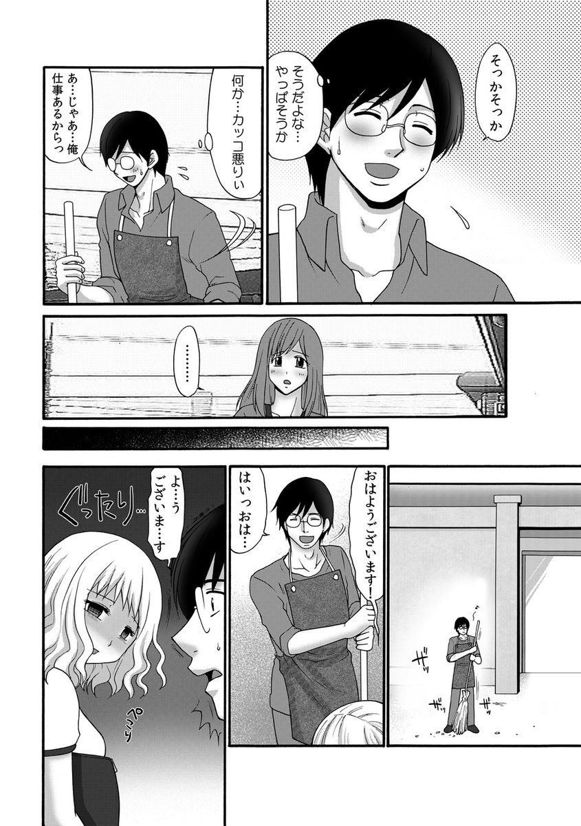 【エロ漫画】優しくしてくれただけで処女を捧げるヤンデレな巨乳JK…濃厚フェラチオからマンコに挿入させて騎乗位中出しで病みカップルが誕生… エロマンガ 毎日エロ漫画