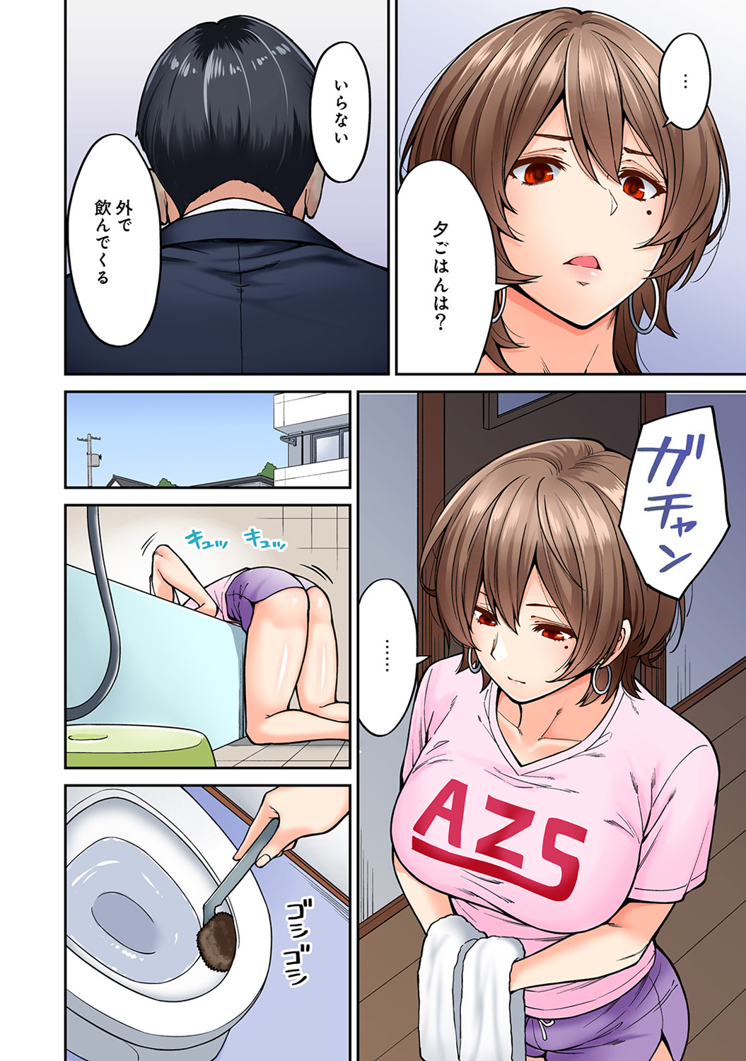 【エロ漫画】浮気現場をママさんバレーの高身長イケメンコーチに見られた爆乳美人妻が脅されてホテルでチンポを生挿入中出しNTRセックスをしてしまう。 エロマンガ 毎日エロ漫画