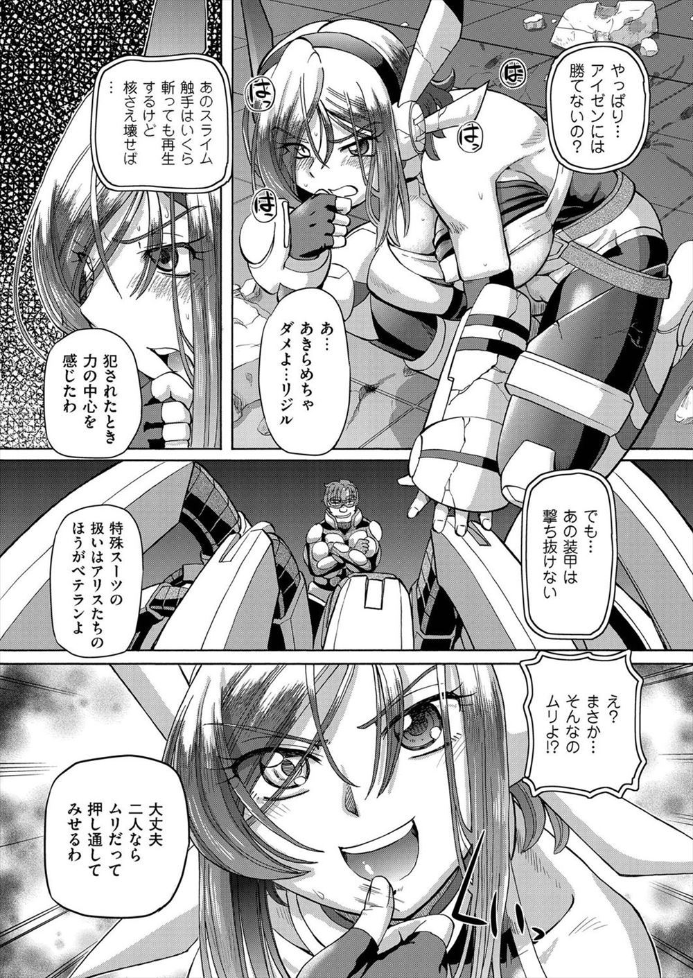 【エロ漫画】かわいかった大ファンの巨乳美少女配信者が身バレして最後に古参ファンと中出し配信をした挙げ句、AV堕ちしてしまった！ エロマンガ 毎日エロ漫画