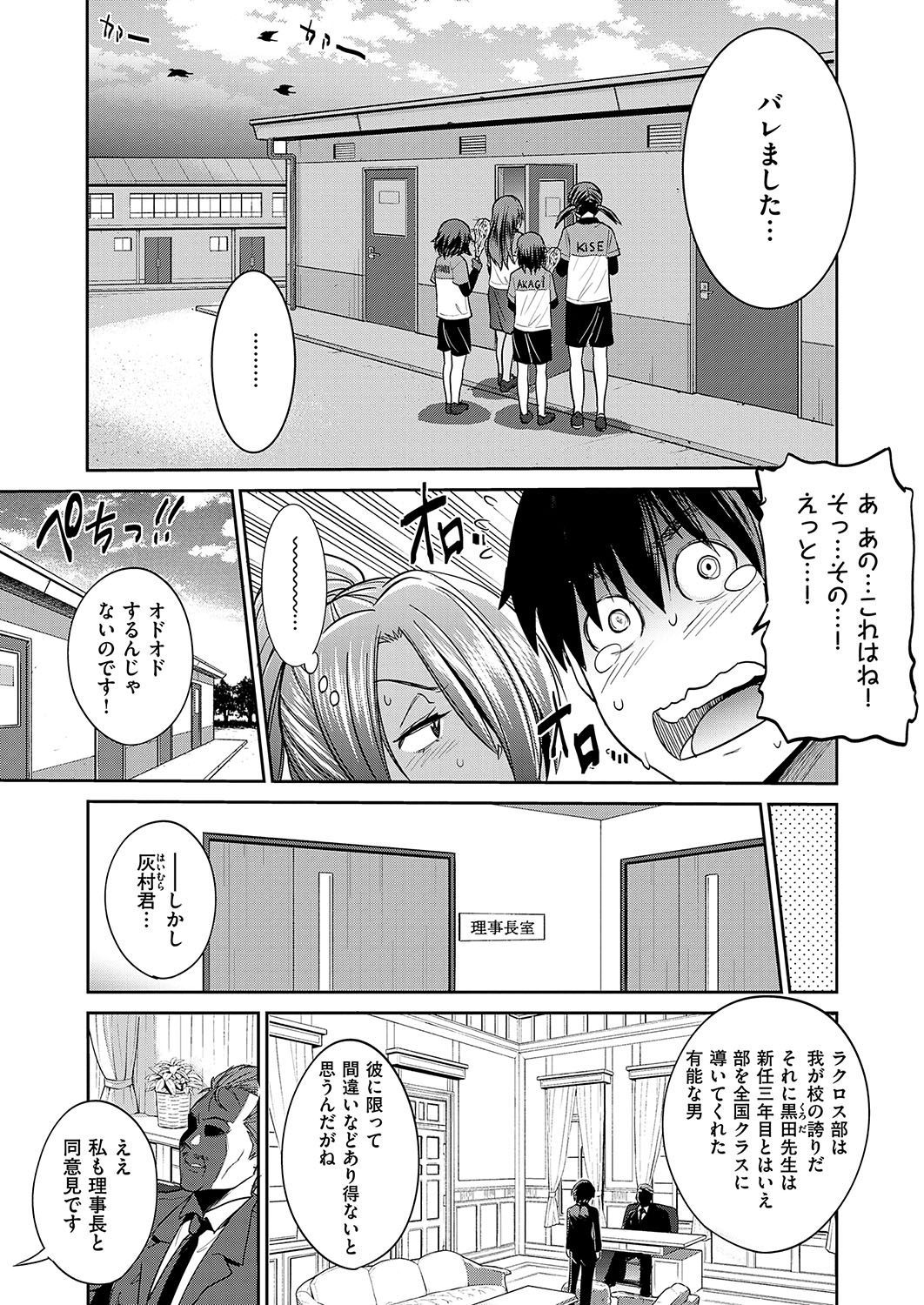 【エロ漫画】海で妹と同い年の巨乳少女にオイル塗ってあげたらムラムラしてスク水ずらしハメ生挿入中出し処女喪失してまった兄 毎日エロ漫画