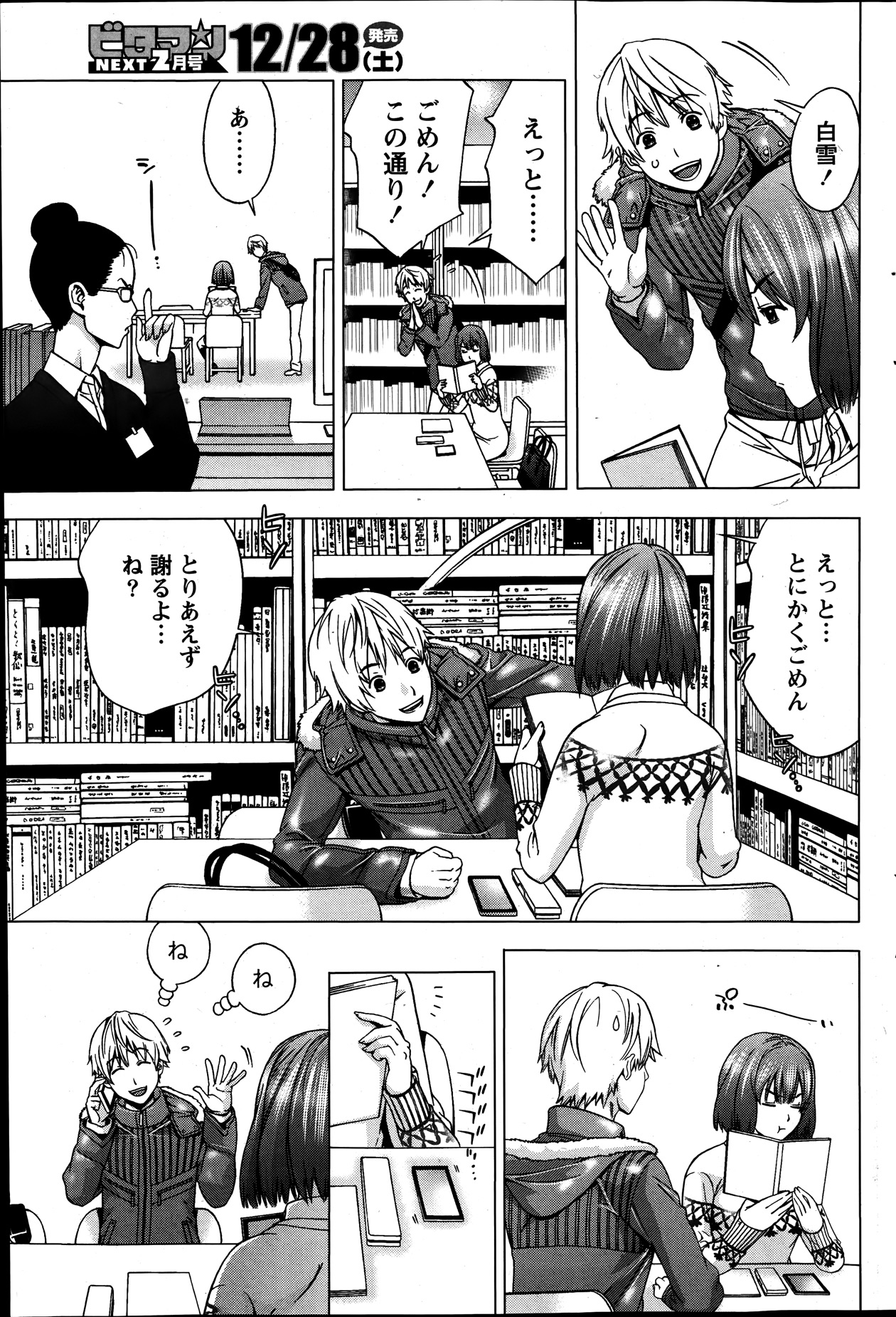 【エロ漫画】大学教授の旦那がたまに連れてくる生徒たちと浮気をしている巨乳美人嫁だが、それは実はNTR性癖の旦那に見せつけるためだった！ エロマンガ 毎日エロ漫画