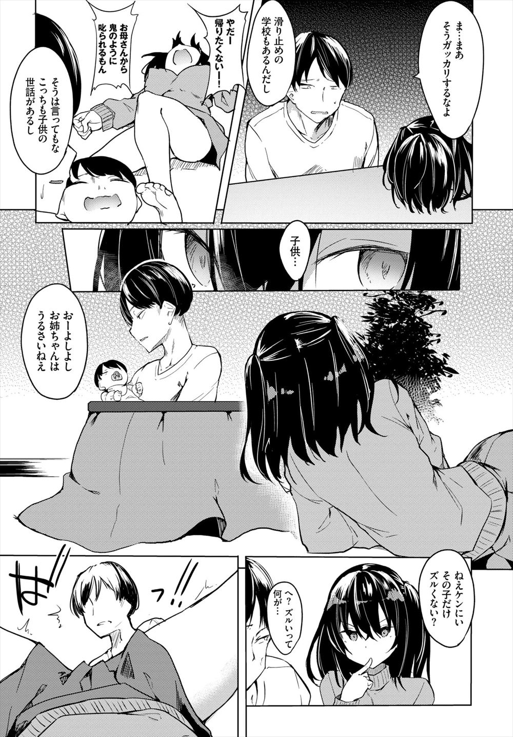 【エロ漫画】近所の人妻は淫乱ビッチ！越してきた巨根男に快楽堕ちして即ハメ肉便器姿を近所の青年にのぞき見される 毎日エロ漫画